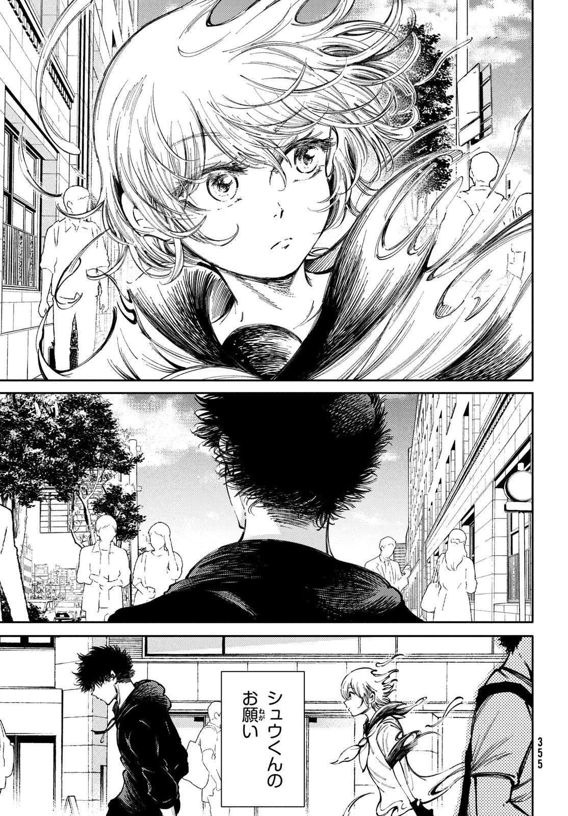 Hidarite no tame no Nijuusou - Chapter 40 - Page 13