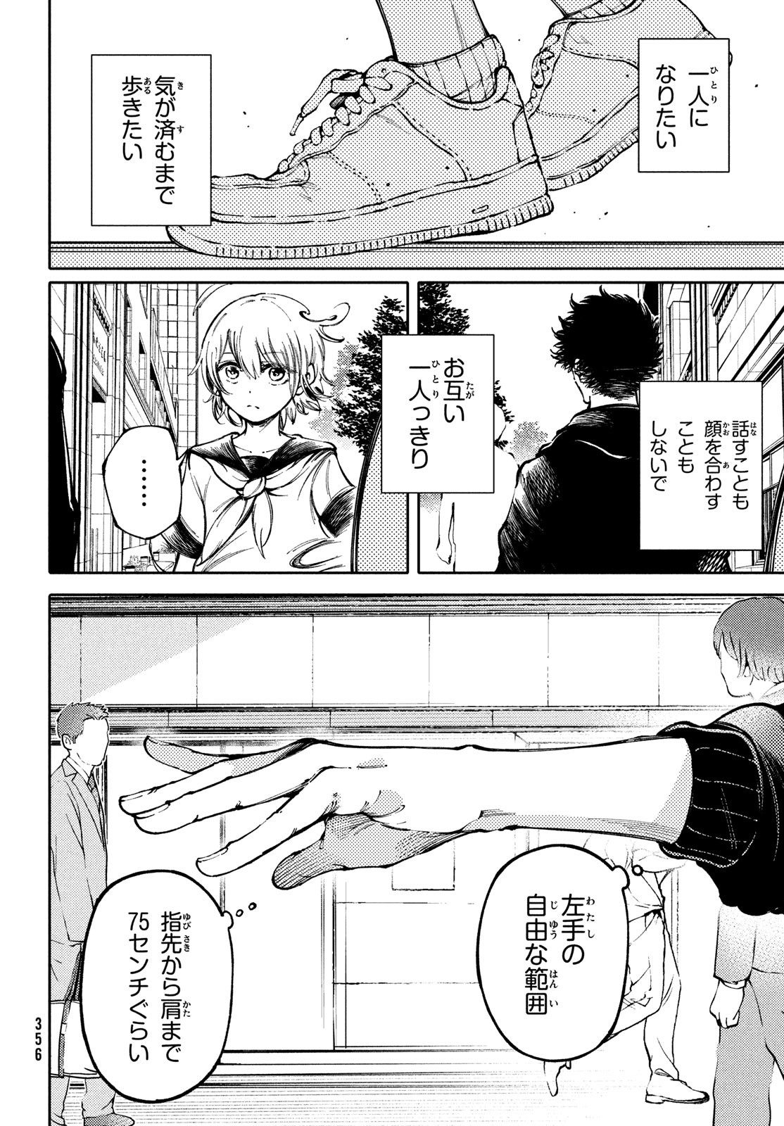 Hidarite no tame no Nijuusou - Chapter 40 - Page 14