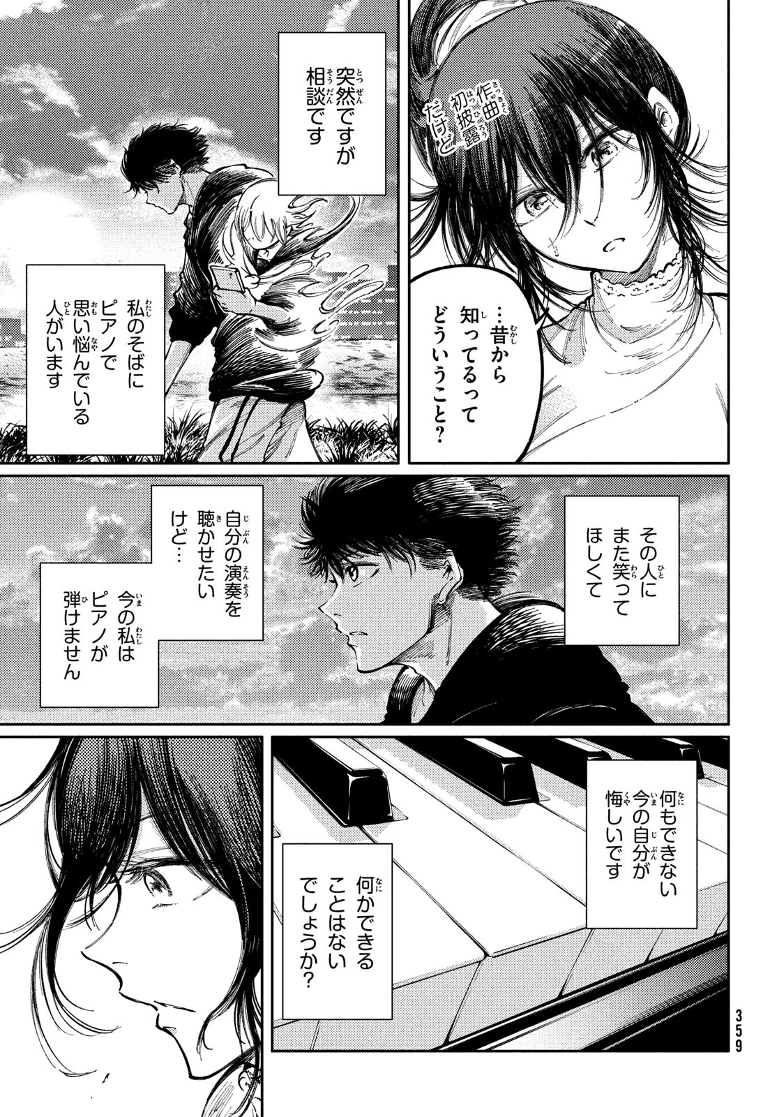 Hidarite no tame no Nijuusou - Chapter 40 - Page 17