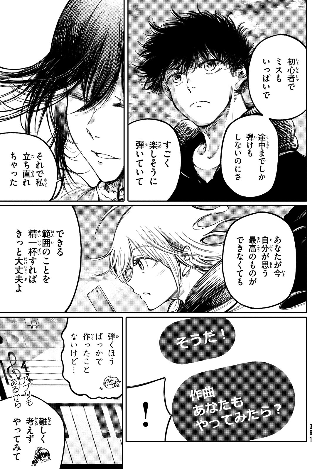 Hidarite no tame no Nijuusou - Chapter 40 - Page 19