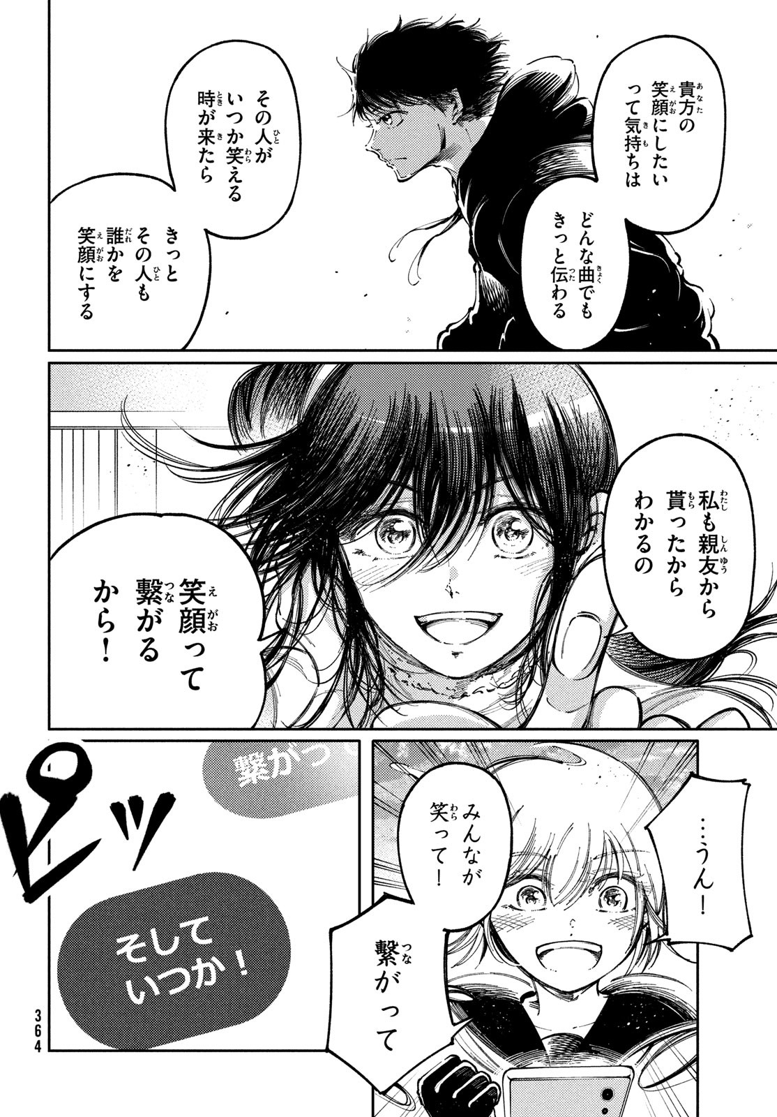 Hidarite no tame no Nijuusou - Chapter 40 - Page 22