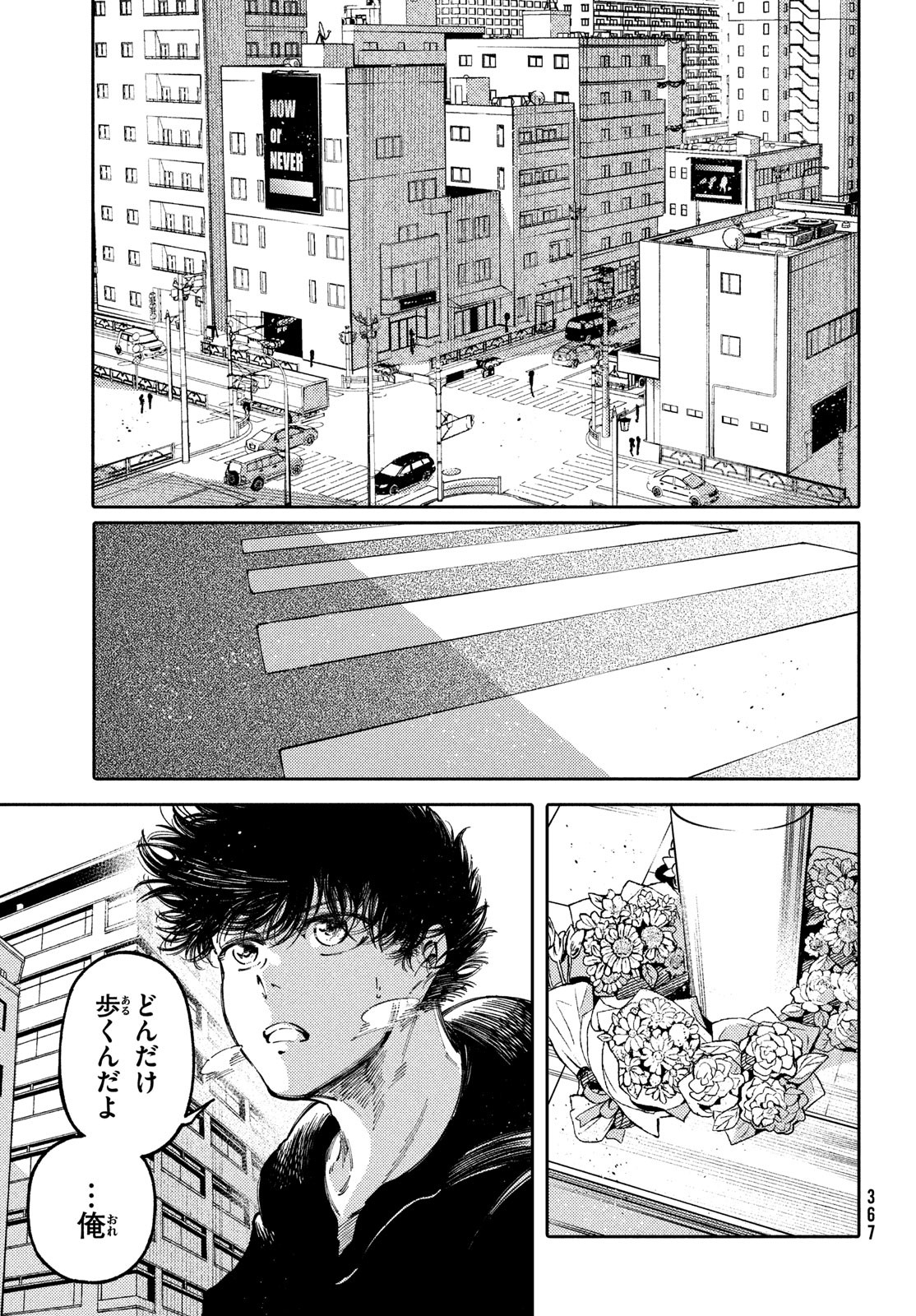 Hidarite no tame no Nijuusou - Chapter 40 - Page 25