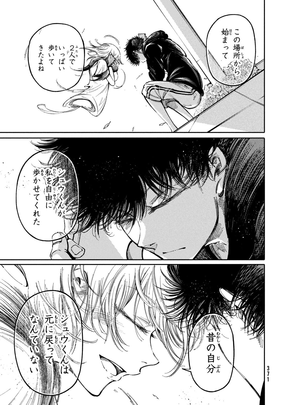 Hidarite no tame no Nijuusou - Chapter 40 - Page 29