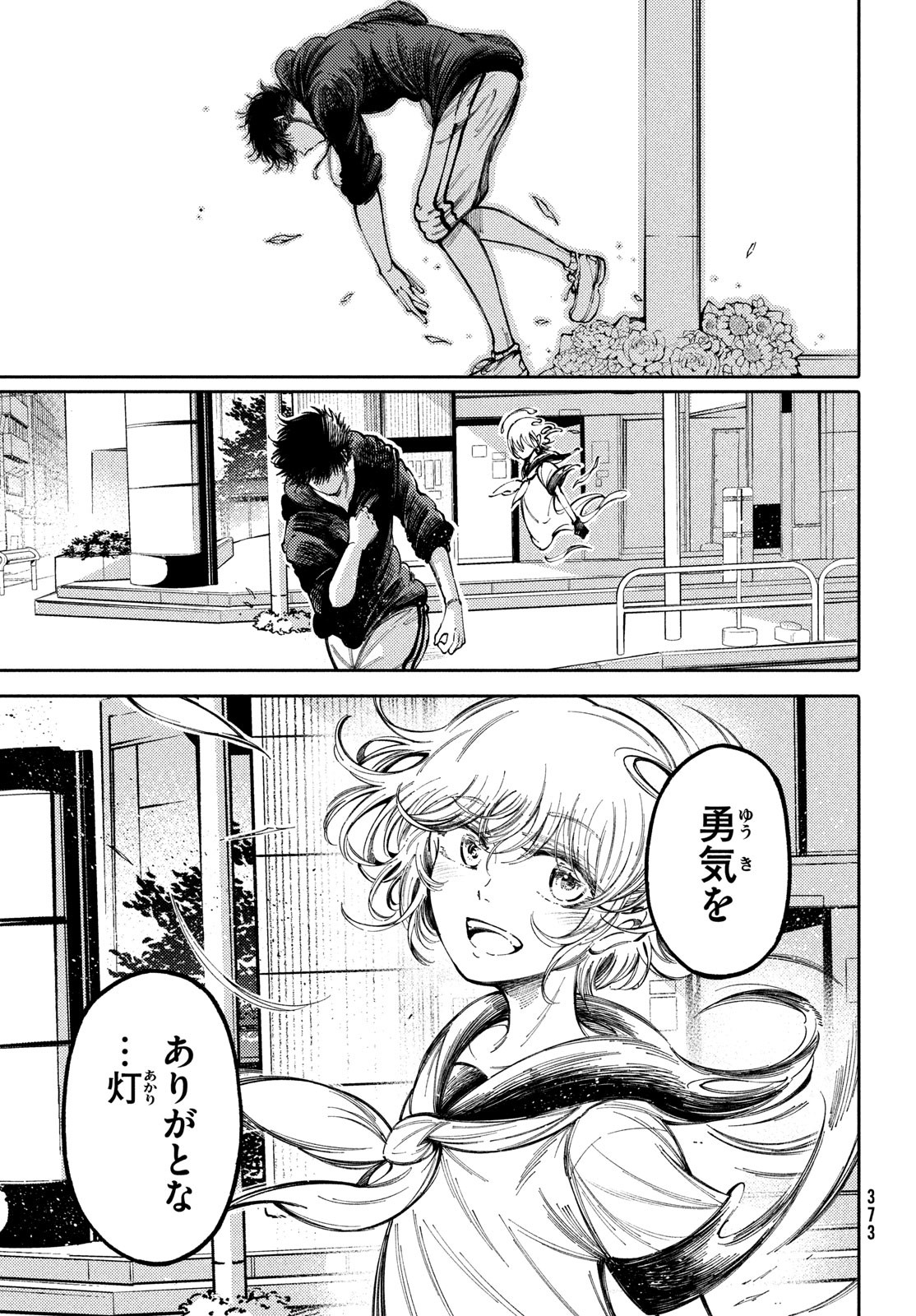 Hidarite no tame no Nijuusou - Chapter 40 - Page 31