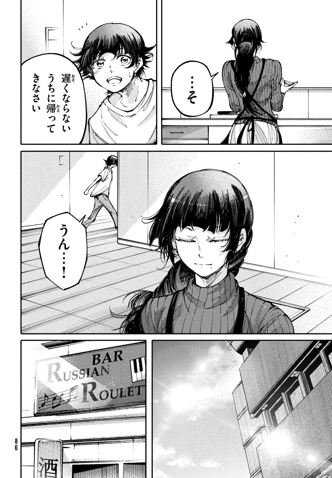 Hidarite no tame no Nijuusou - Chapter 41 - Page 10