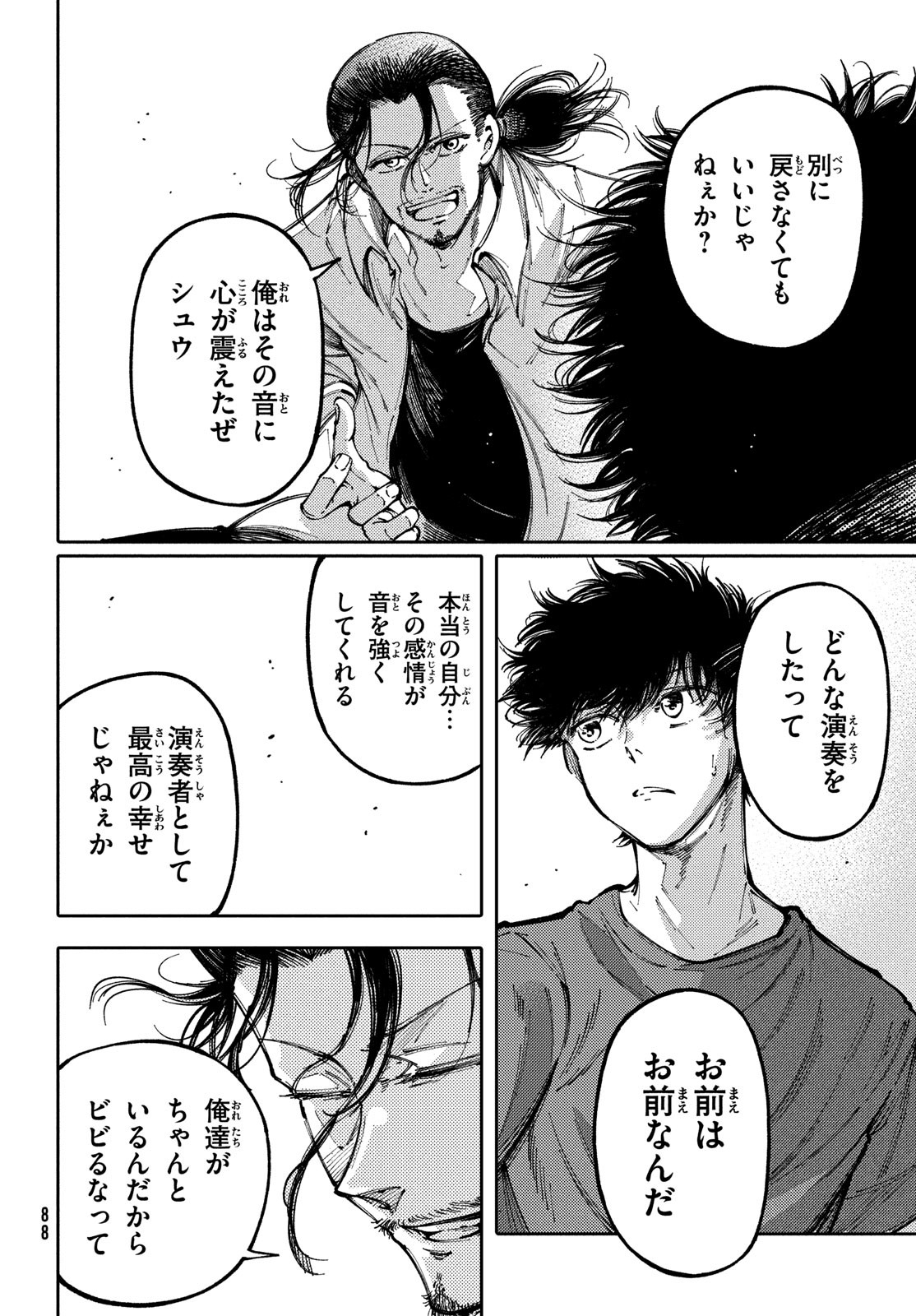 Hidarite no tame no Nijuusou - Chapter 41 - Page 12