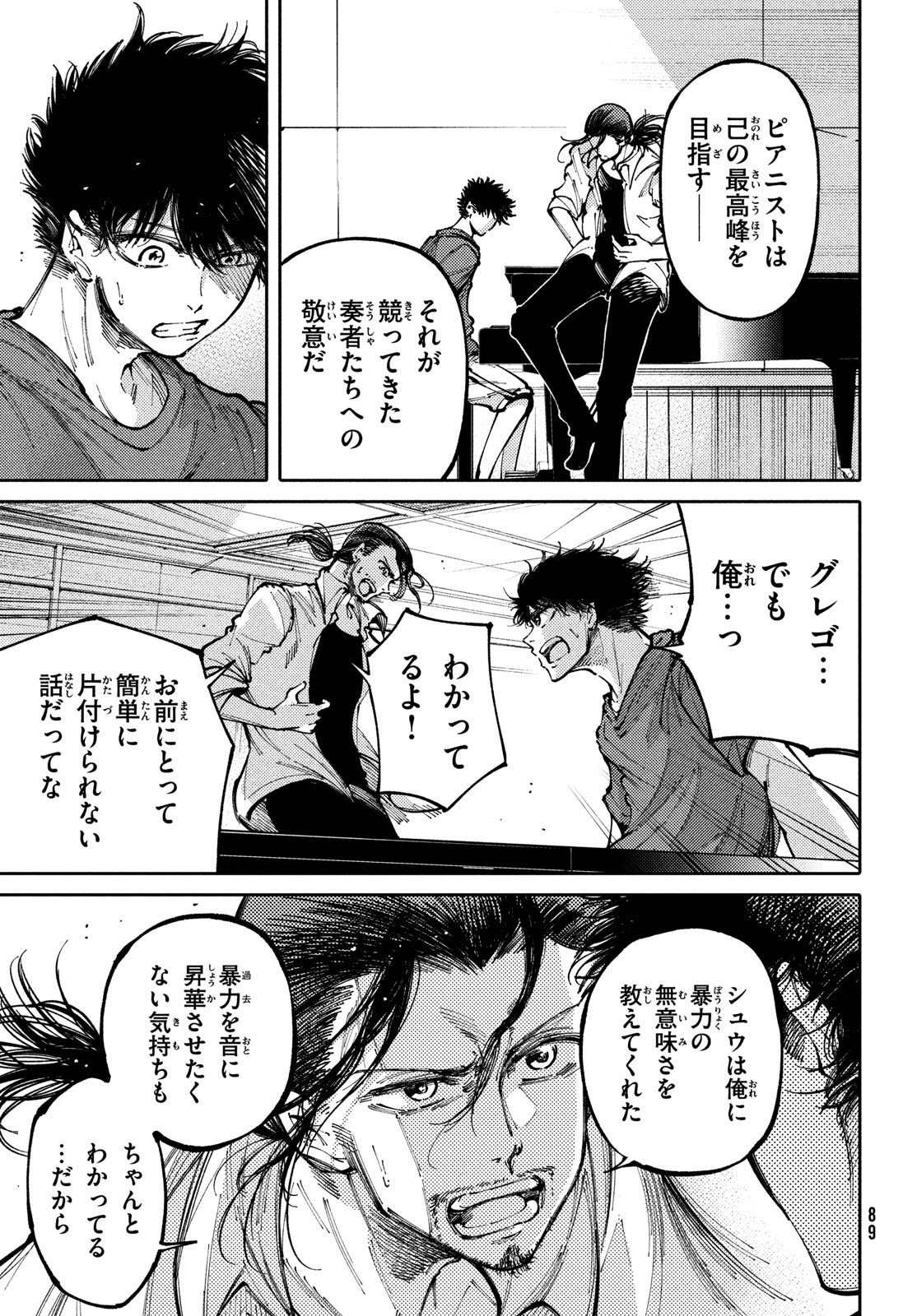 Hidarite no tame no Nijuusou - Chapter 41 - Page 13