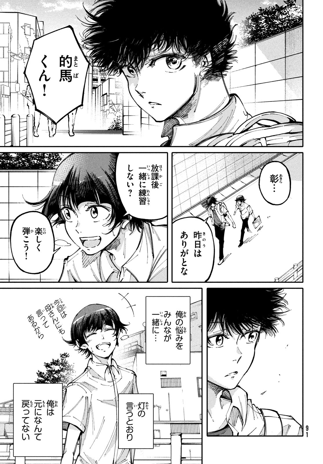 Hidarite no tame no Nijuusou - Chapter 41 - Page 15