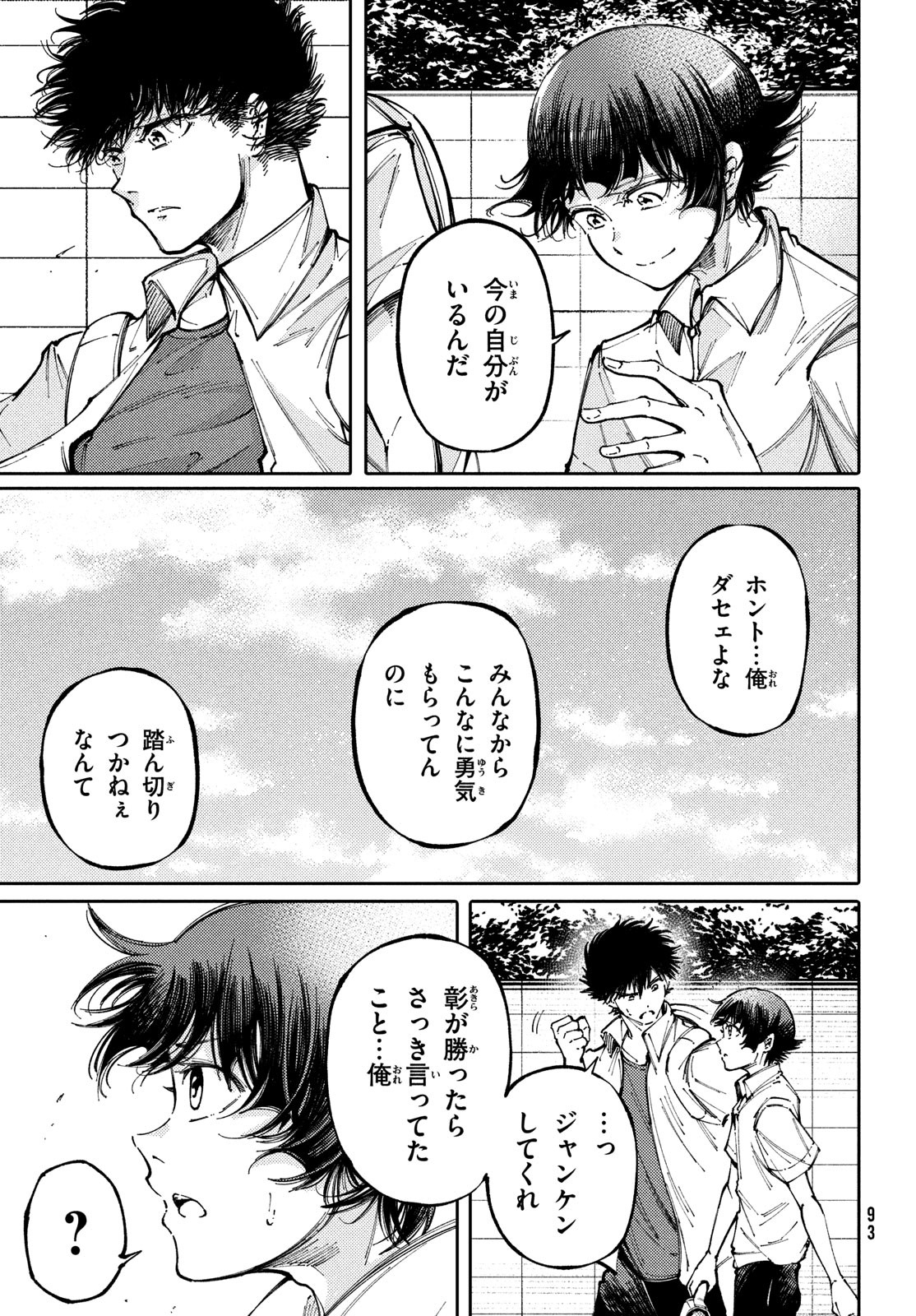 Hidarite no tame no Nijuusou - Chapter 41 - Page 17