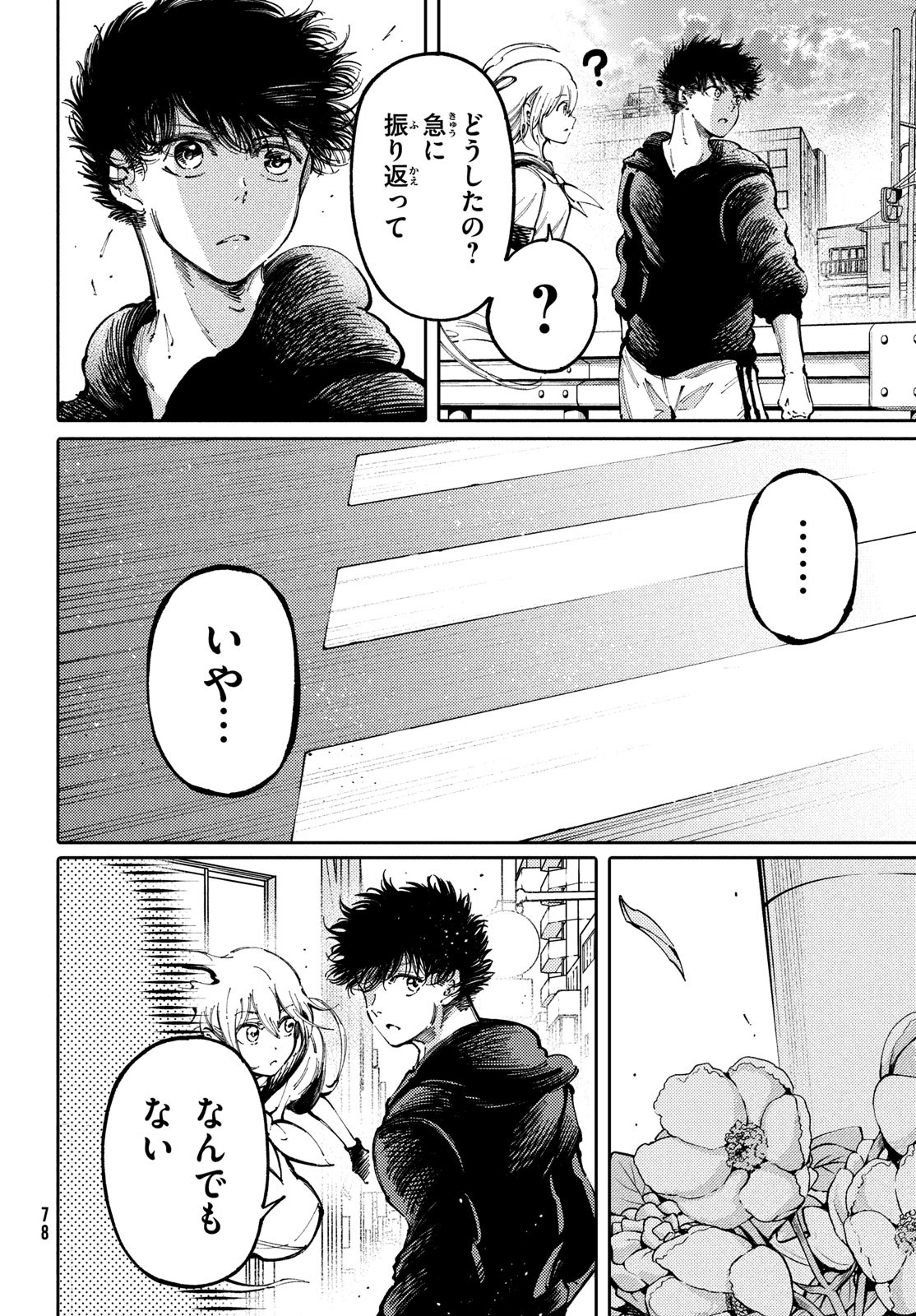 Hidarite no tame no Nijuusou - Chapter 41 - Page 2