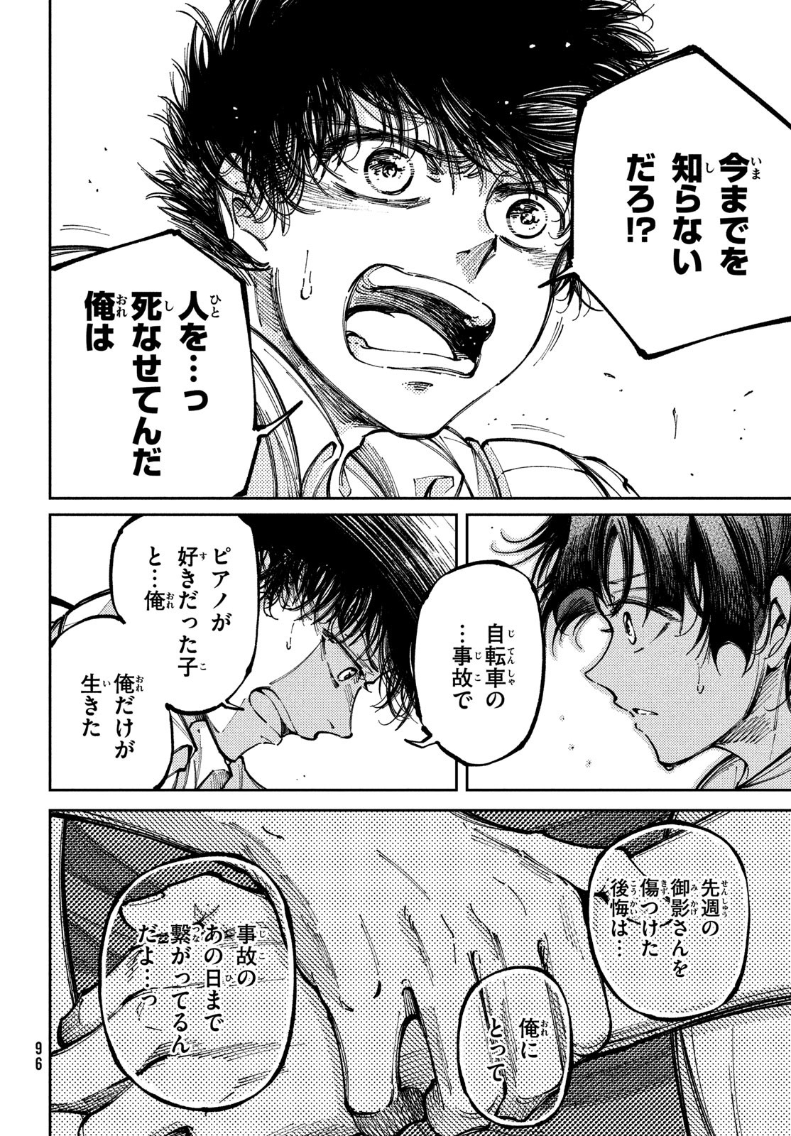 Hidarite no tame no Nijuusou - Chapter 41 - Page 20