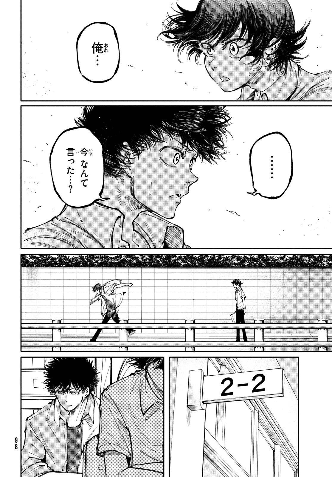 Hidarite no tame no Nijuusou - Chapter 41 - Page 22