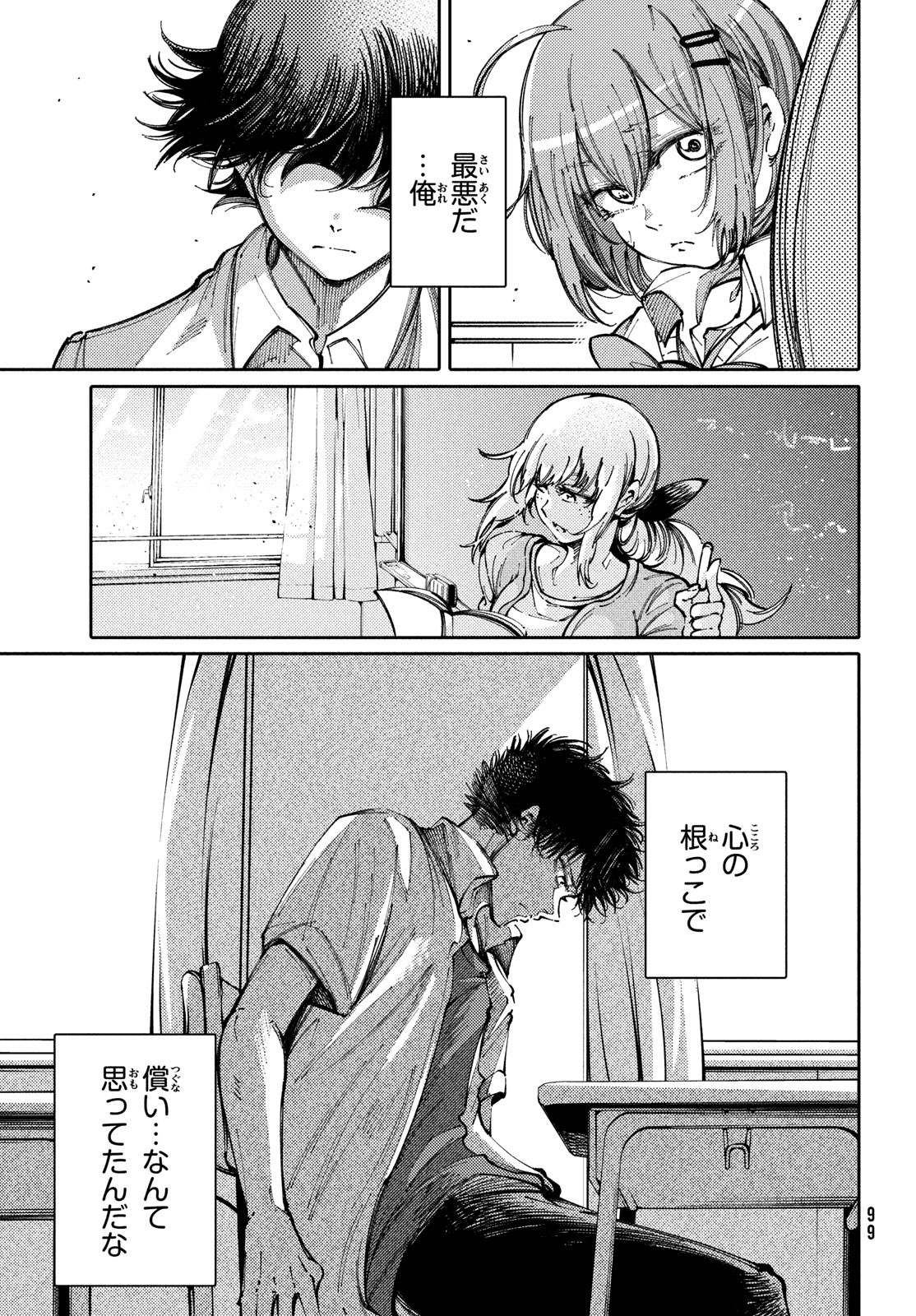 Hidarite no tame no Nijuusou - Chapter 41 - Page 23