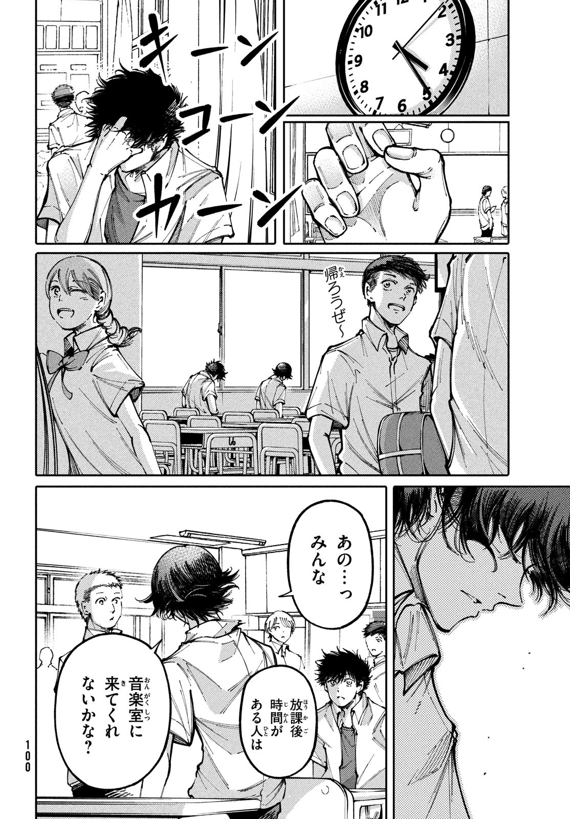 Hidarite no tame no Nijuusou - Chapter 41 - Page 24