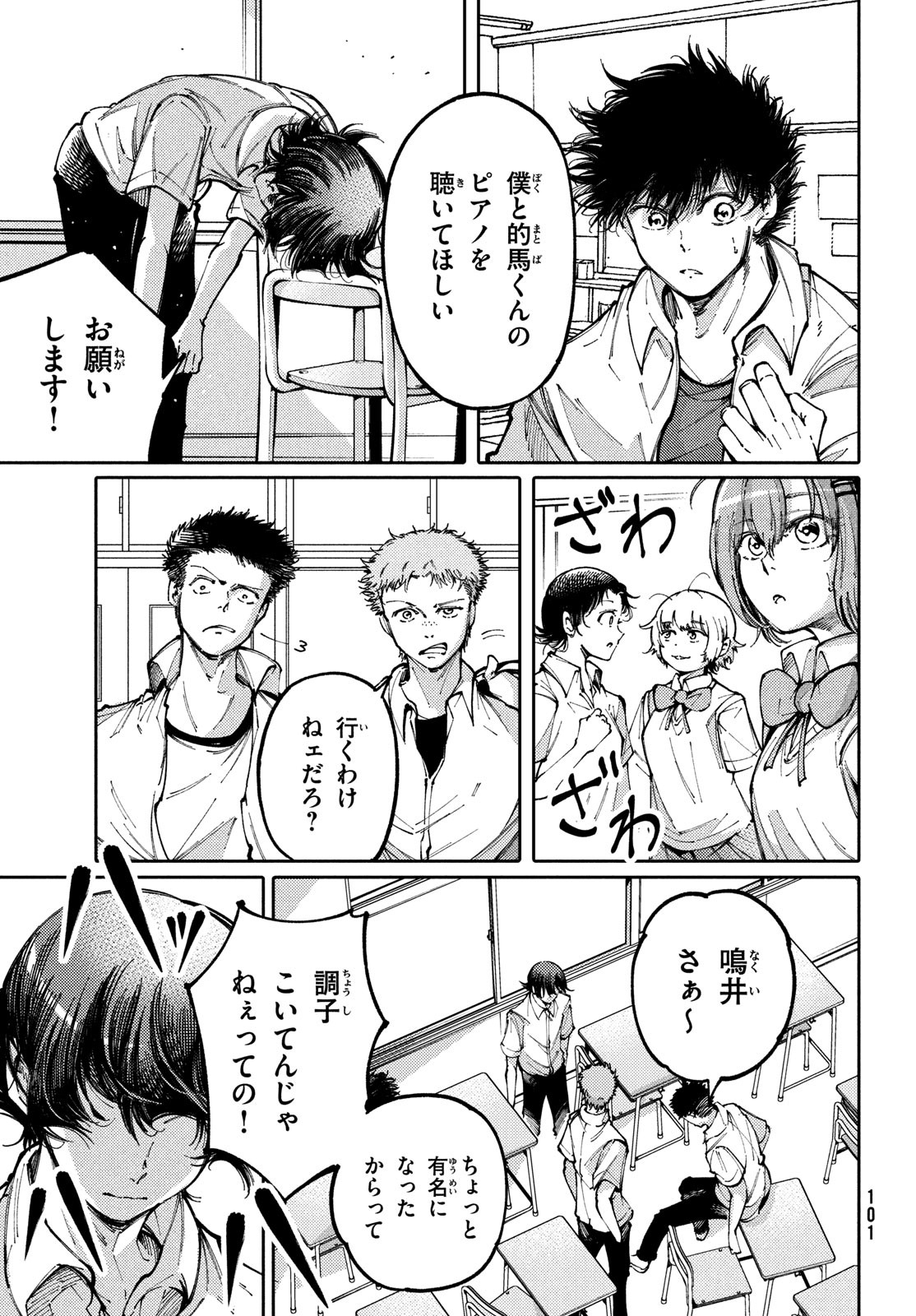 Hidarite no tame no Nijuusou - Chapter 41 - Page 25