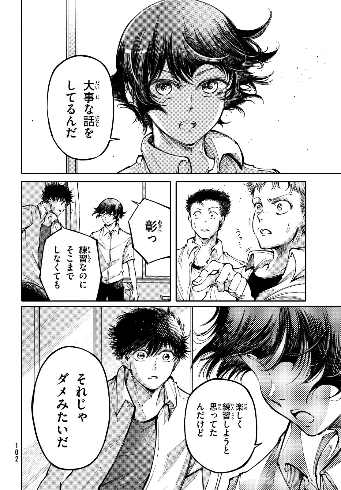 Hidarite no tame no Nijuusou - Chapter 41 - Page 26