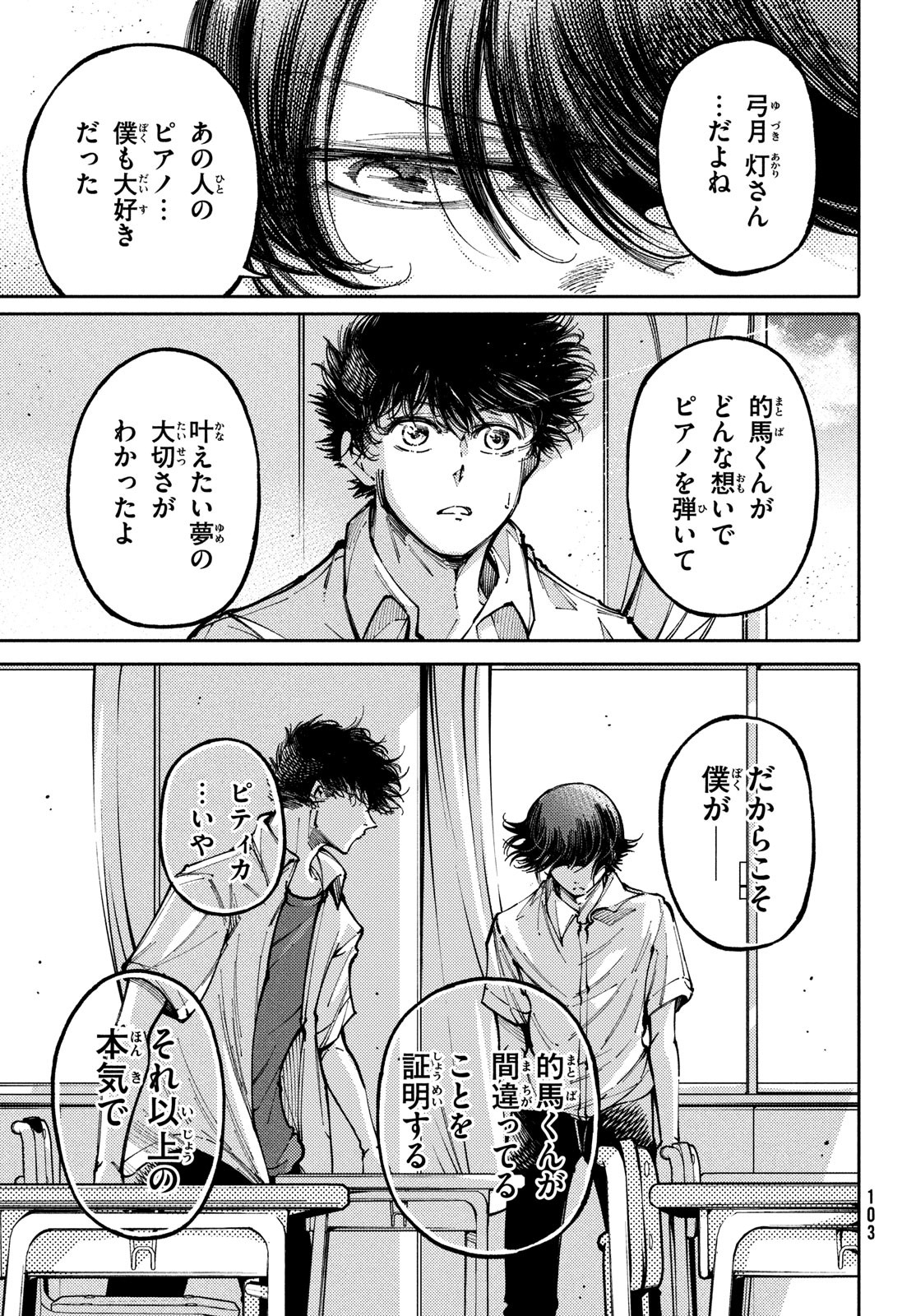 Hidarite no tame no Nijuusou - Chapter 41 - Page 27