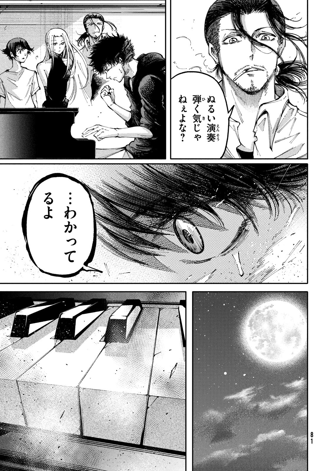 Hidarite no tame no Nijuusou - Chapter 41 - Page 5