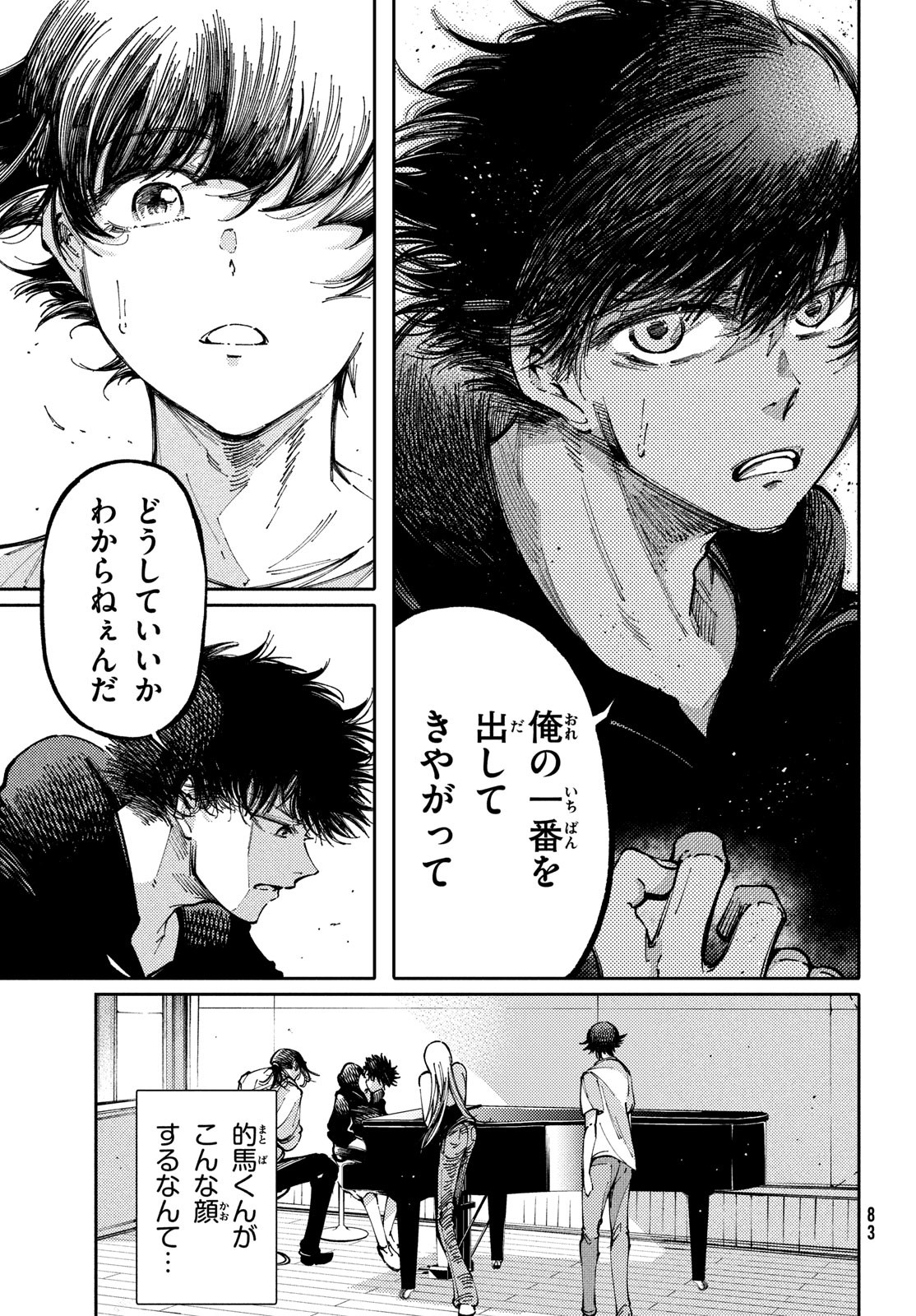 Hidarite no tame no Nijuusou - Chapter 41 - Page 7