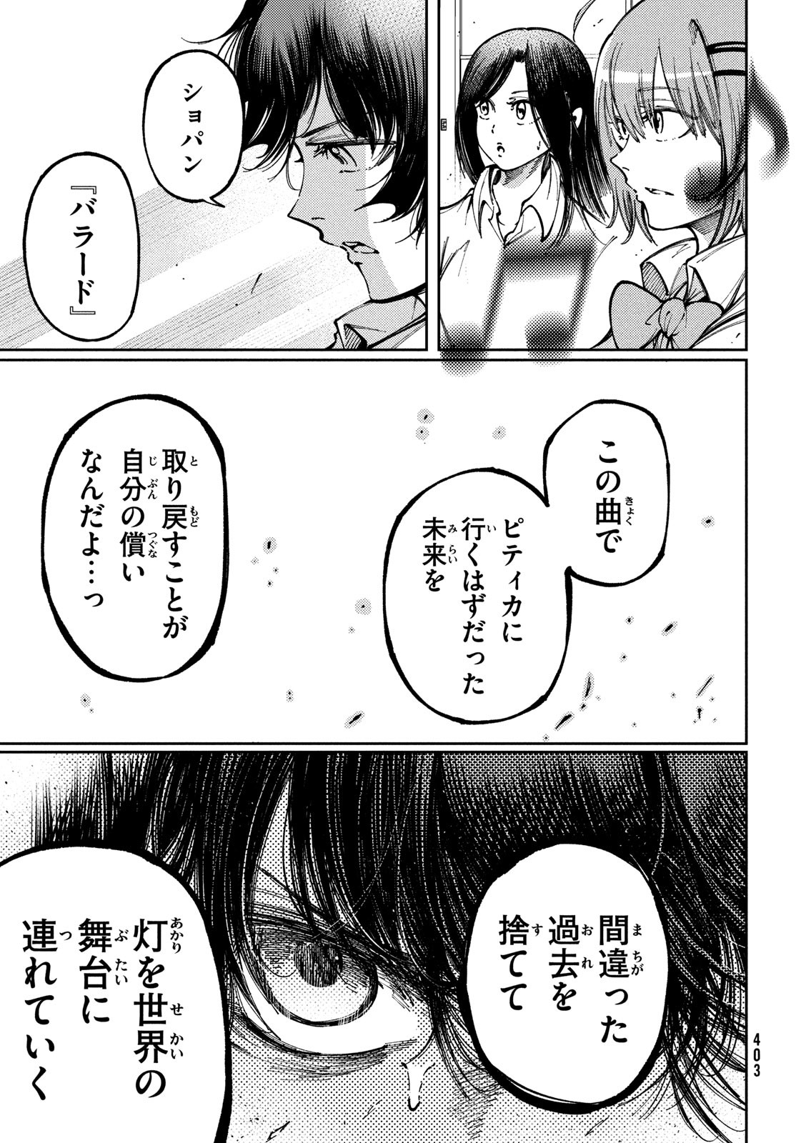 Hidarite no tame no Nijuusou - Chapter 42 - Page 11