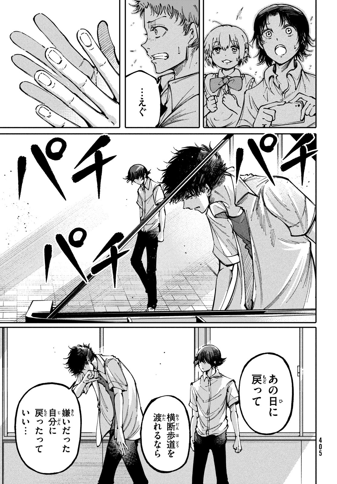 Hidarite no tame no Nijuusou - Chapter 42 - Page 13