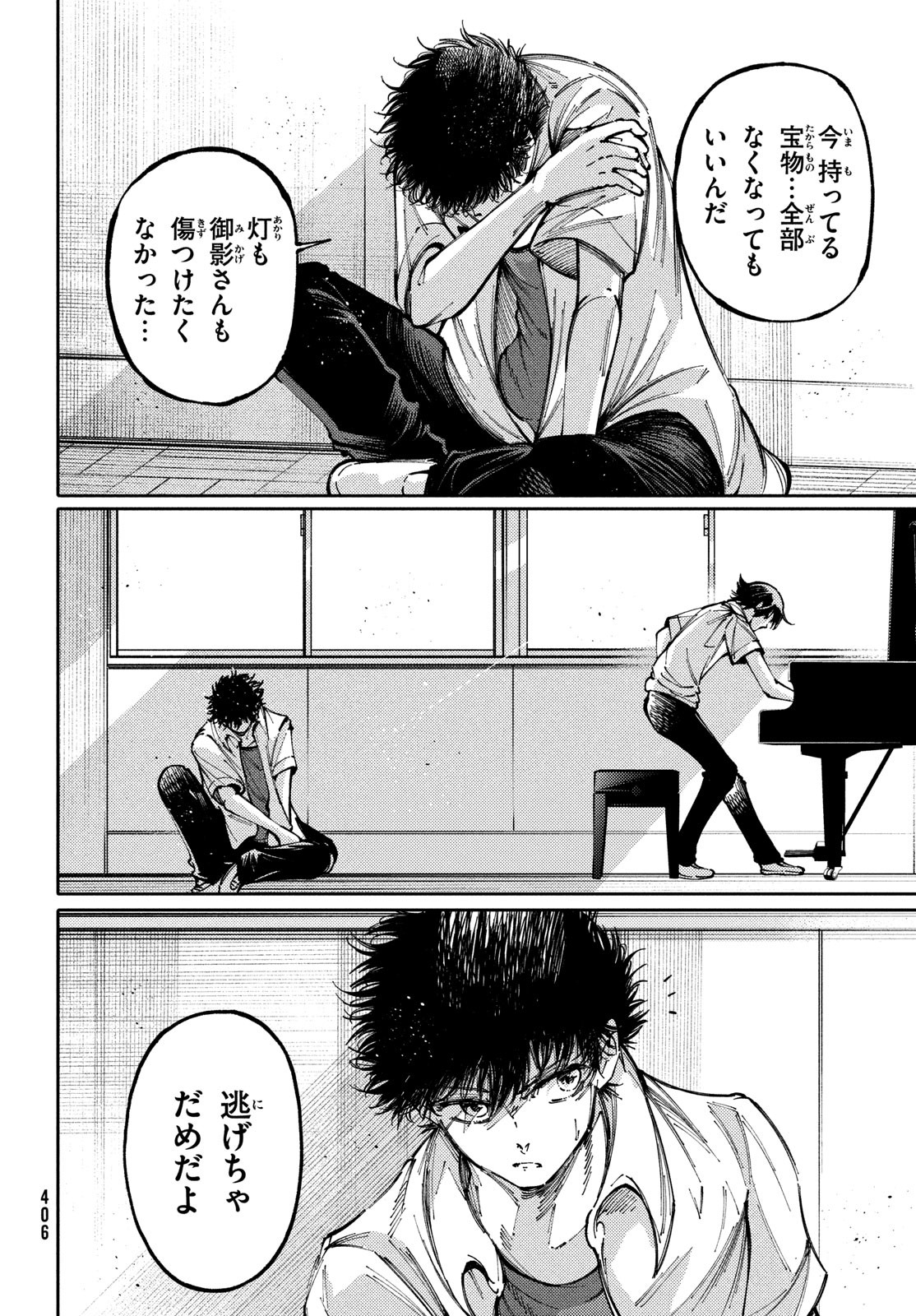 Hidarite no tame no Nijuusou - Chapter 42 - Page 14