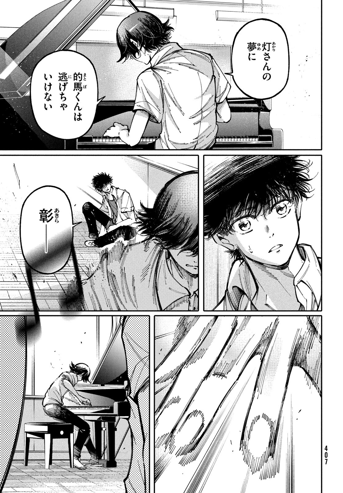 Hidarite no tame no Nijuusou - Chapter 42 - Page 15