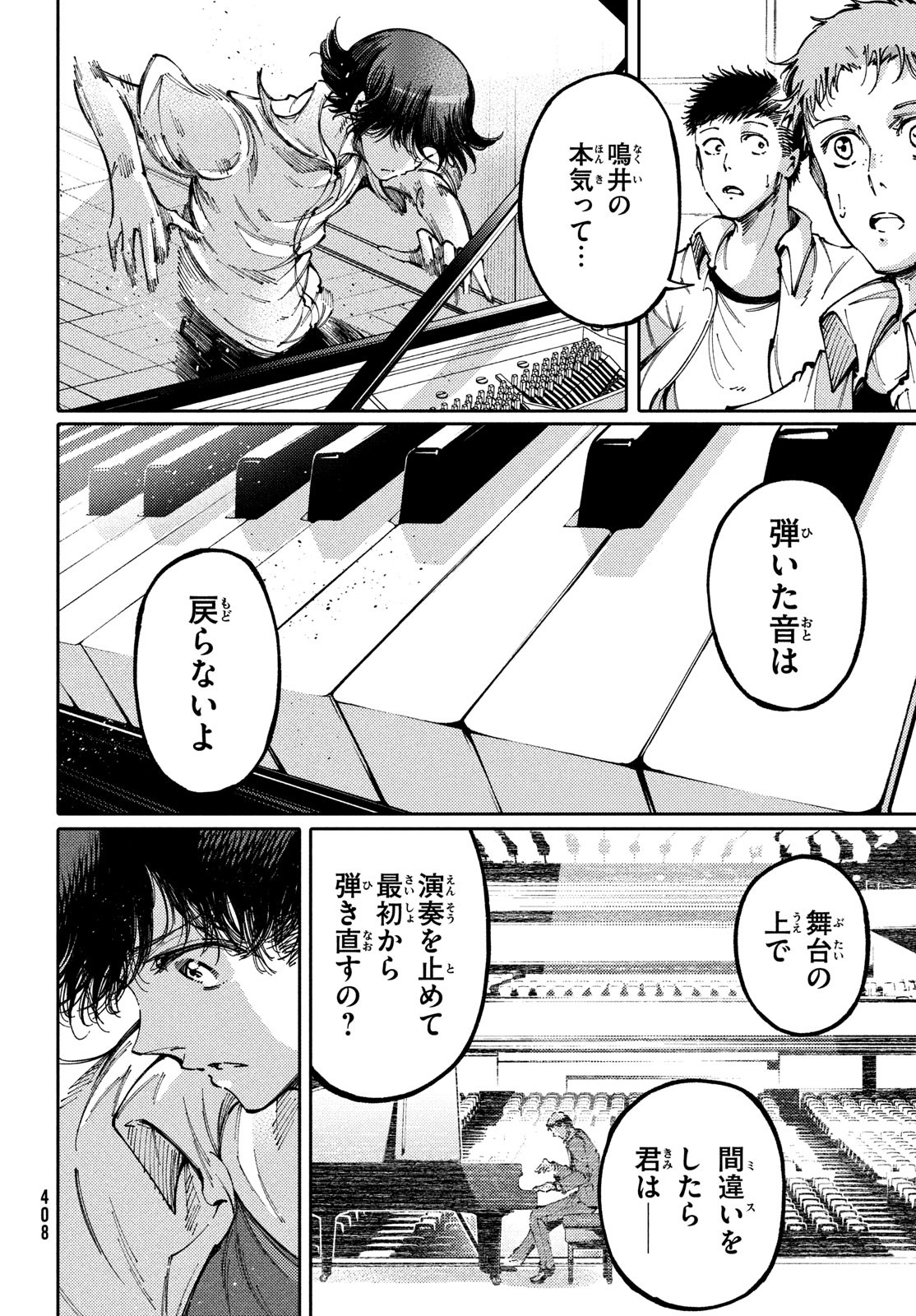 Hidarite no tame no Nijuusou - Chapter 42 - Page 16