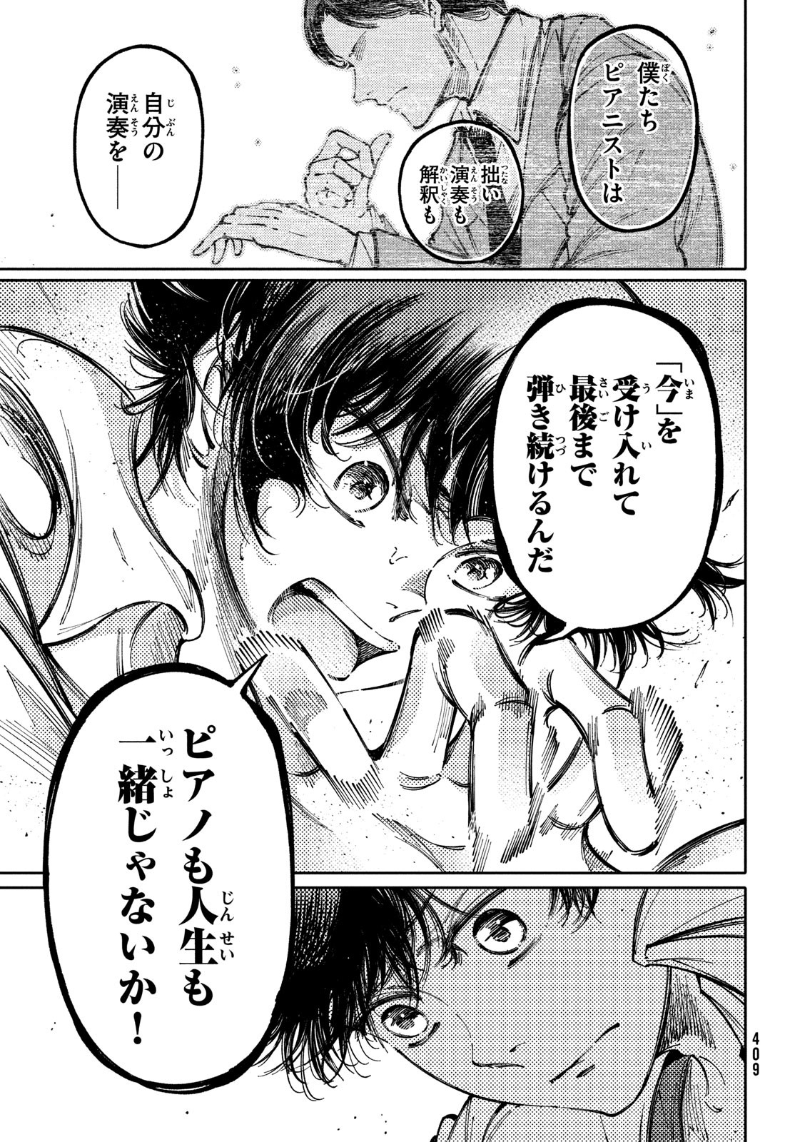 Hidarite no tame no Nijuusou - Chapter 42 - Page 17