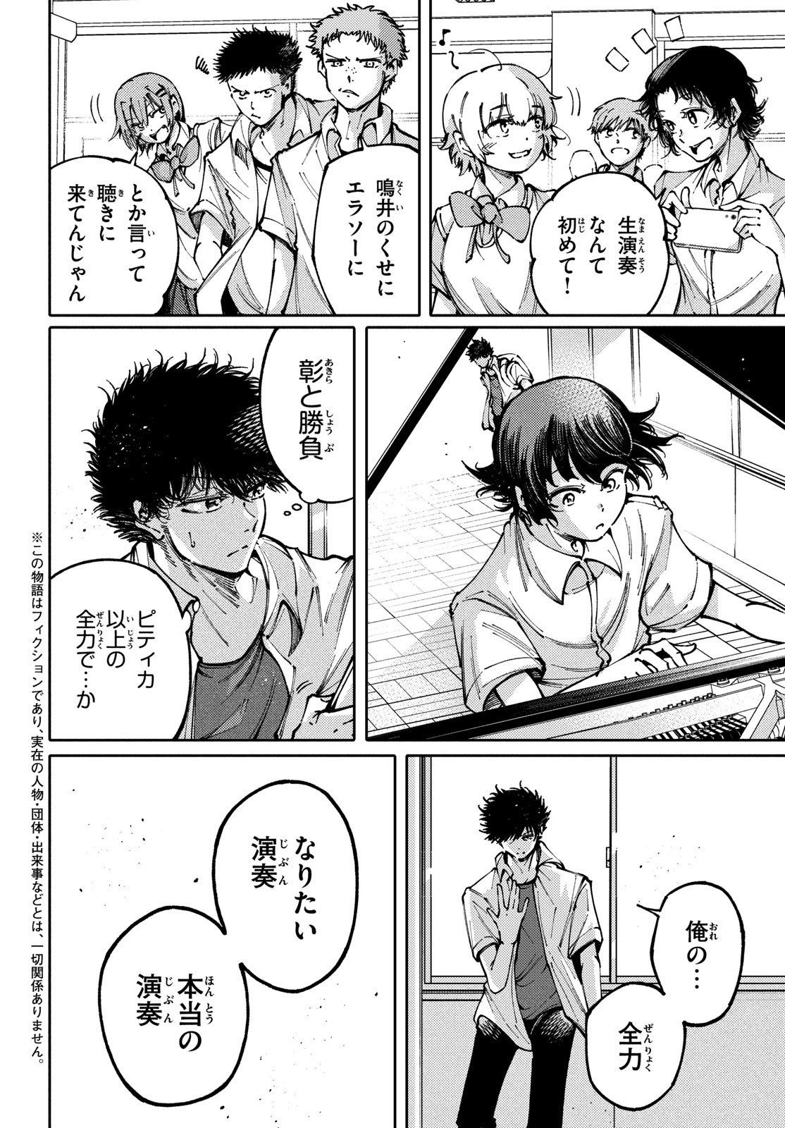 Hidarite no tame no Nijuusou - Chapter 42 - Page 2