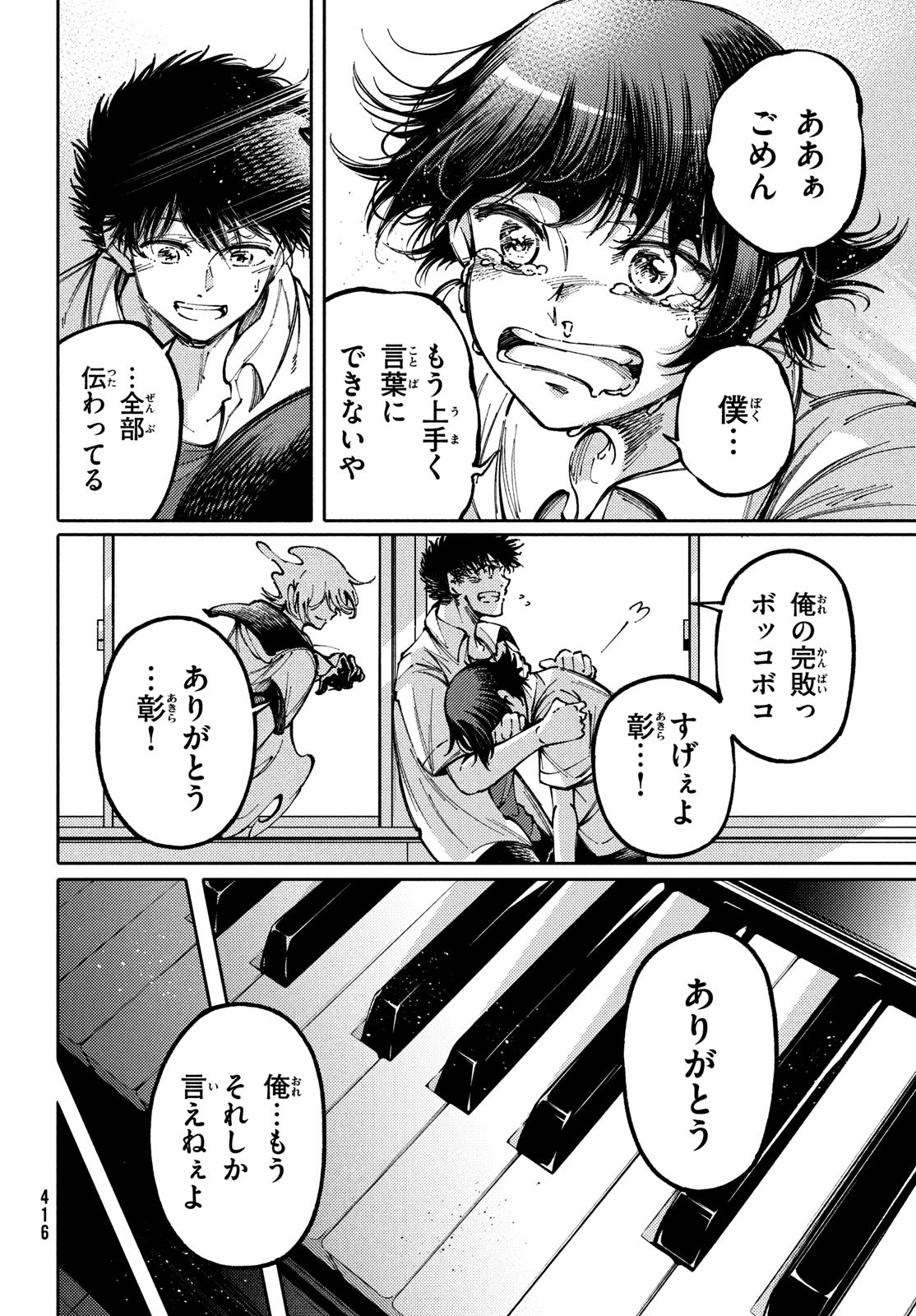 Hidarite no tame no Nijuusou - Chapter 42 - Page 24