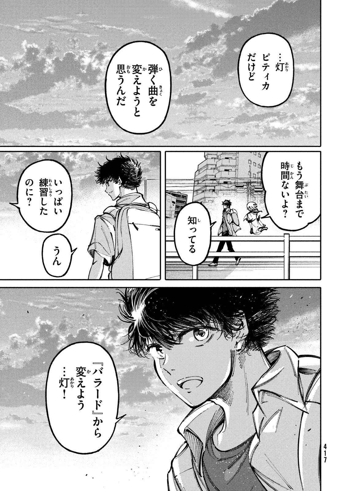 Hidarite no tame no Nijuusou - Chapter 42 - Page 25