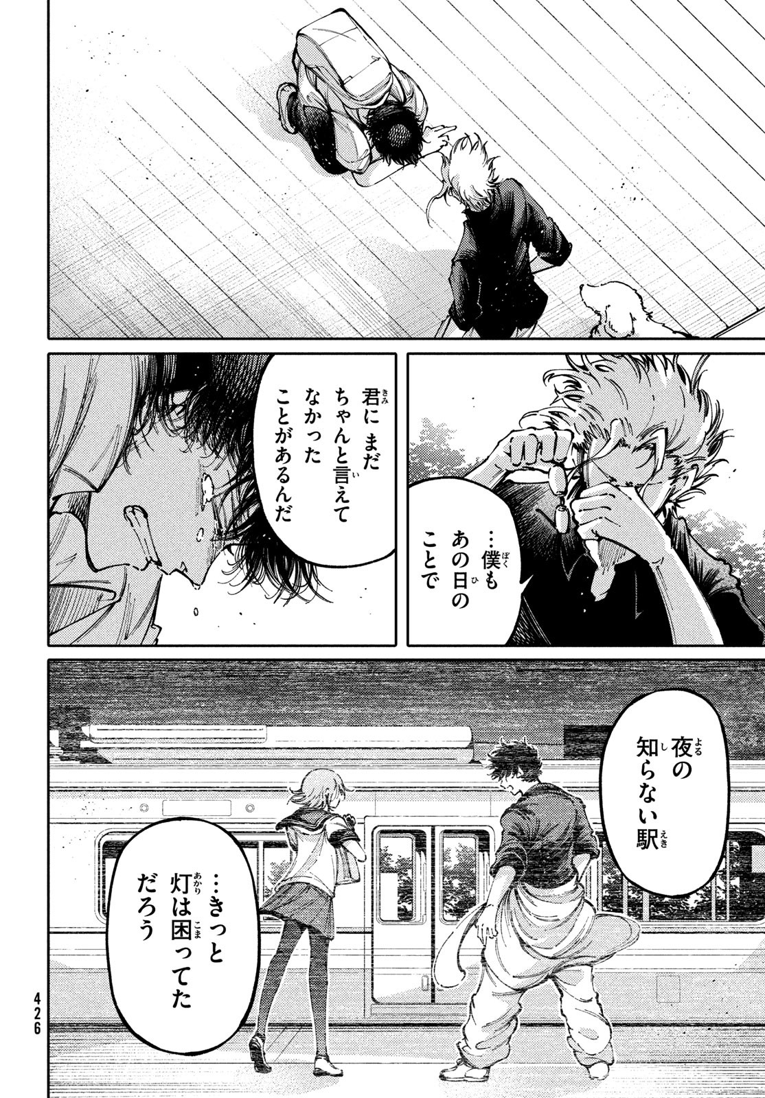 Hidarite no tame no Nijuusou - Chapter 42 - Page 34