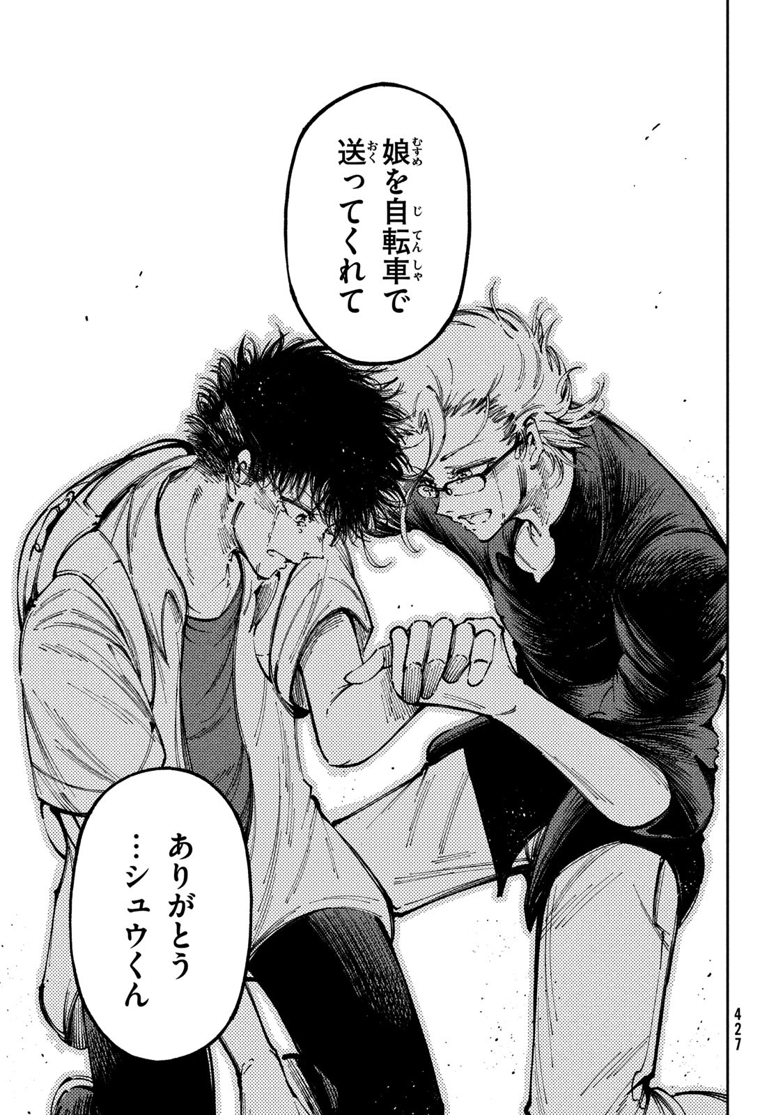 Hidarite no tame no Nijuusou - Chapter 42 - Page 35