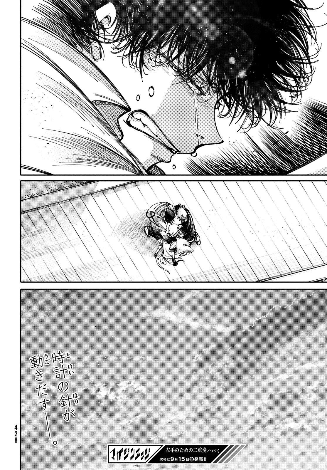 Hidarite no tame no Nijuusou - Chapter 42 - Page 36