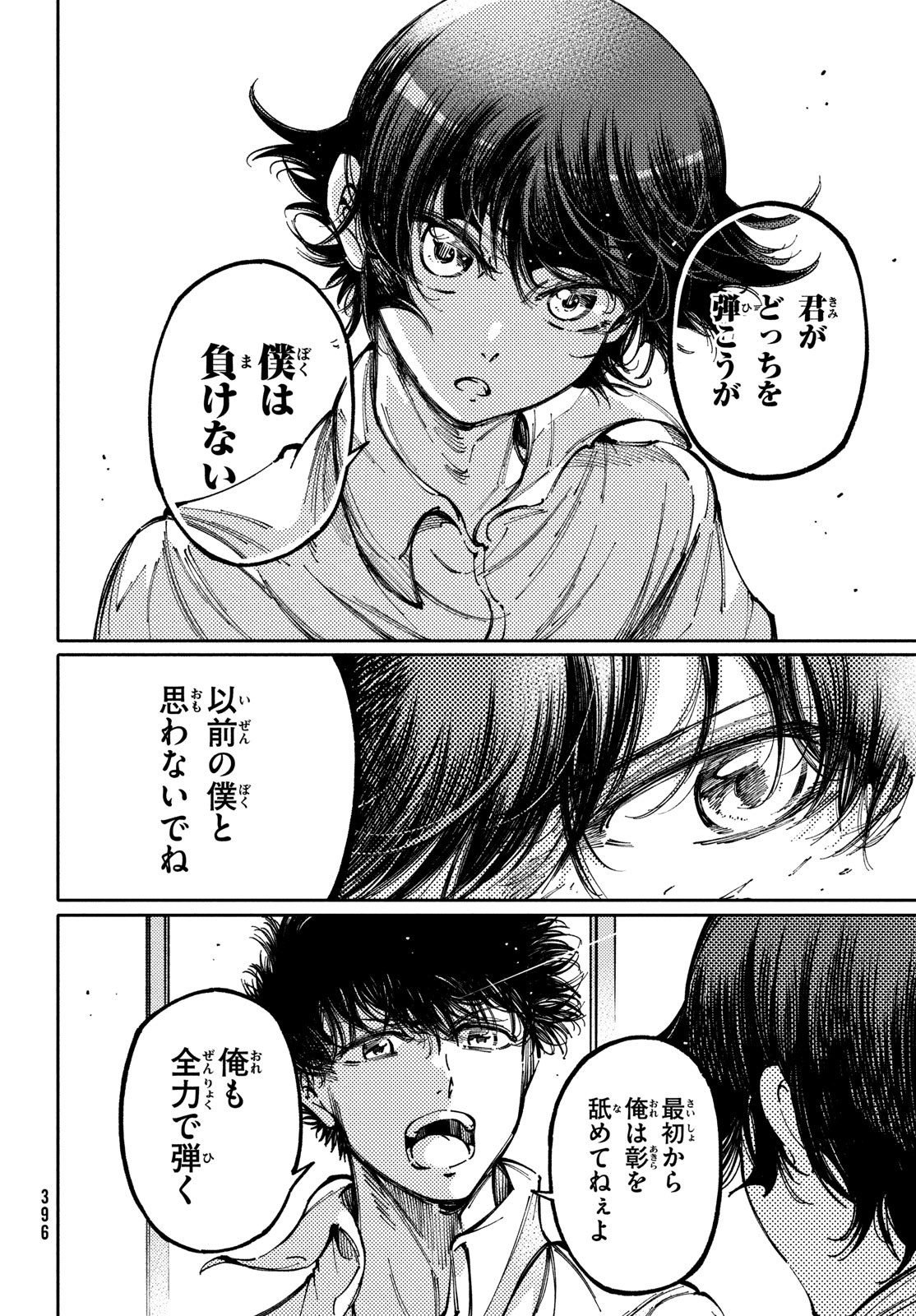 Hidarite no tame no Nijuusou - Chapter 42 - Page 4