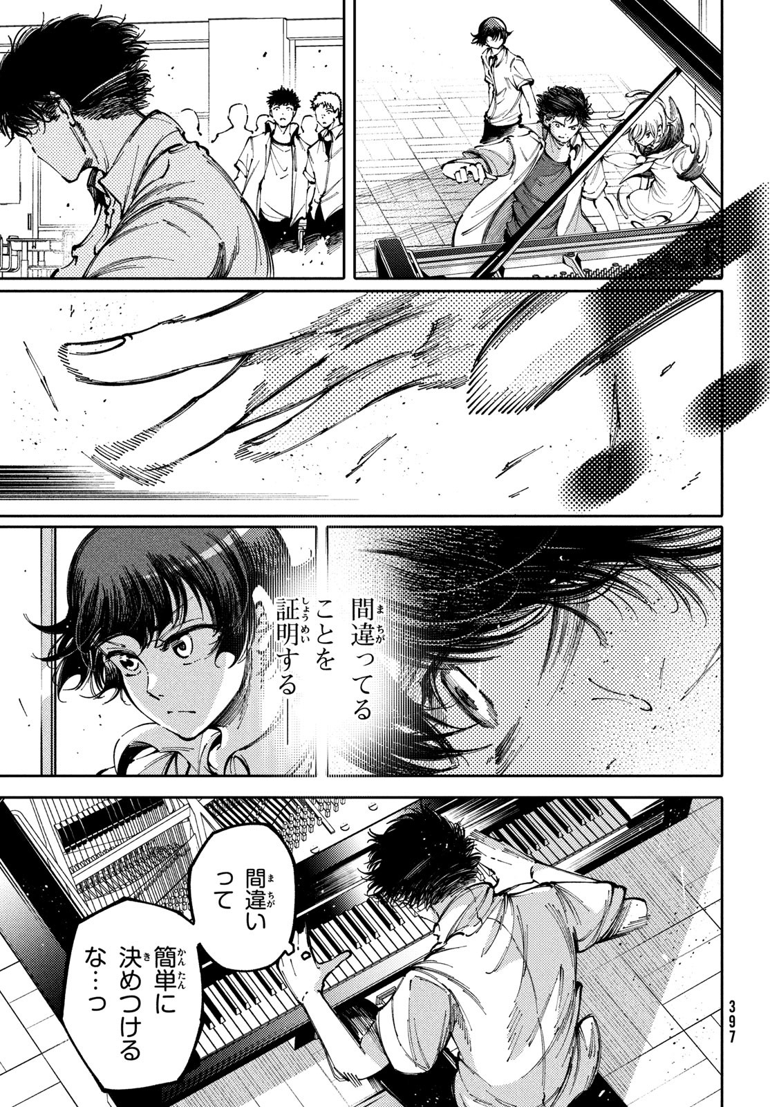 Hidarite no tame no Nijuusou - Chapter 42 - Page 5