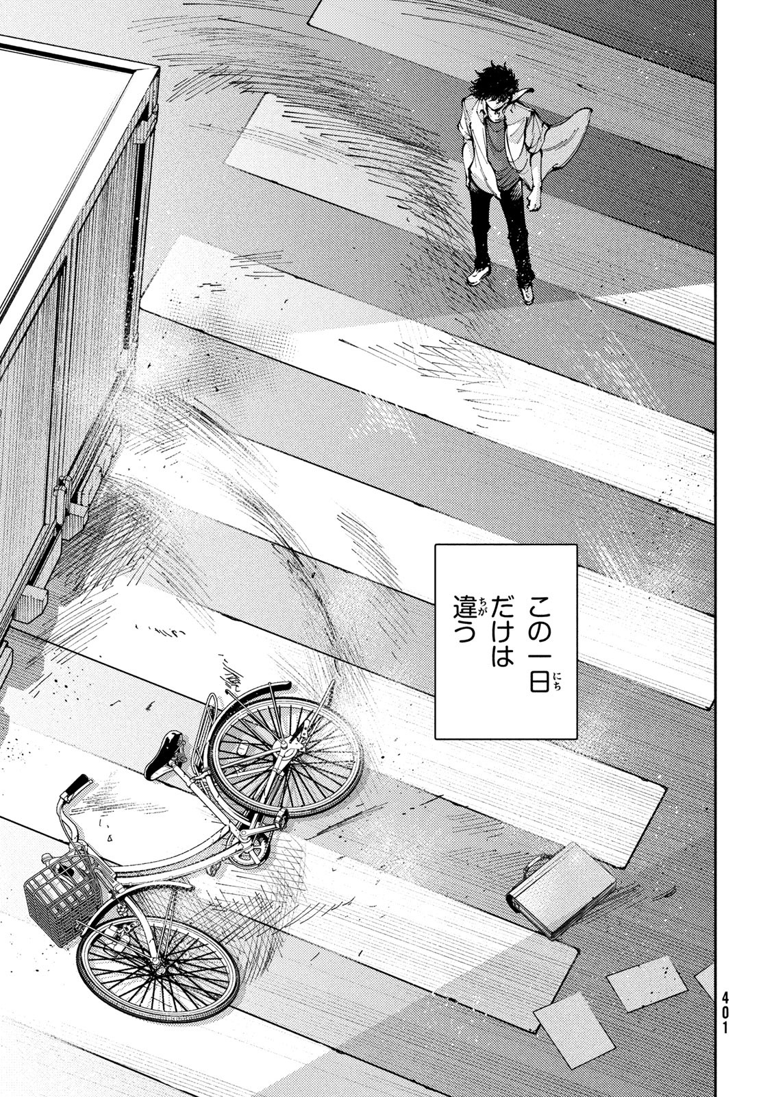 Hidarite no tame no Nijuusou - Chapter 42 - Page 9