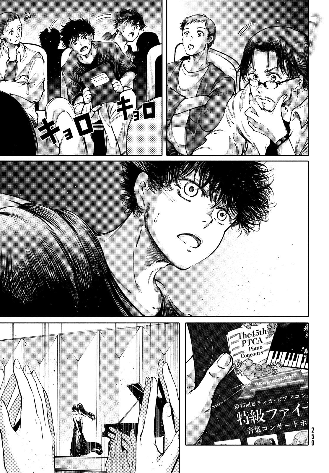 Hidarite no tame no Nijuusou - Chapter 43 - Page 11