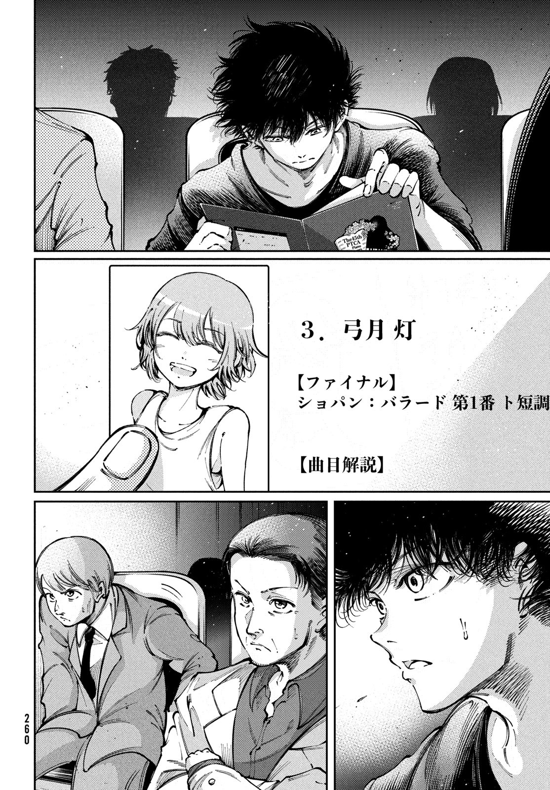 Hidarite no tame no Nijuusou - Chapter 43 - Page 12