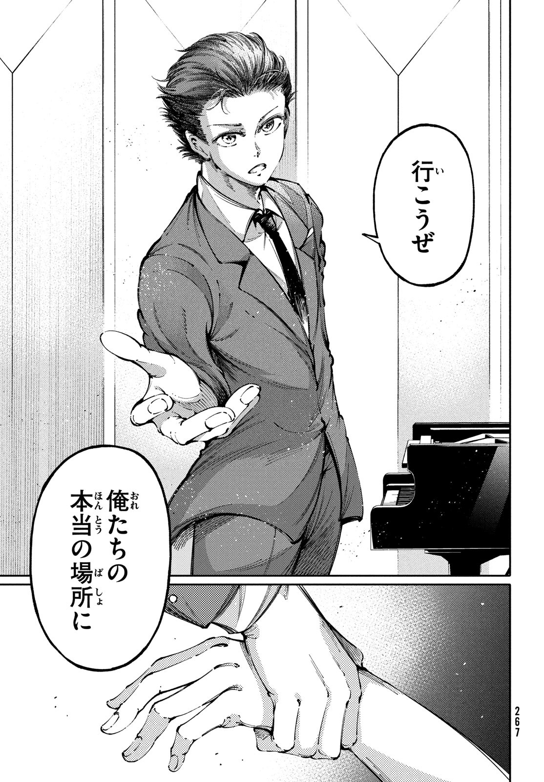 Hidarite no tame no Nijuusou - Chapter 43 - Page 19