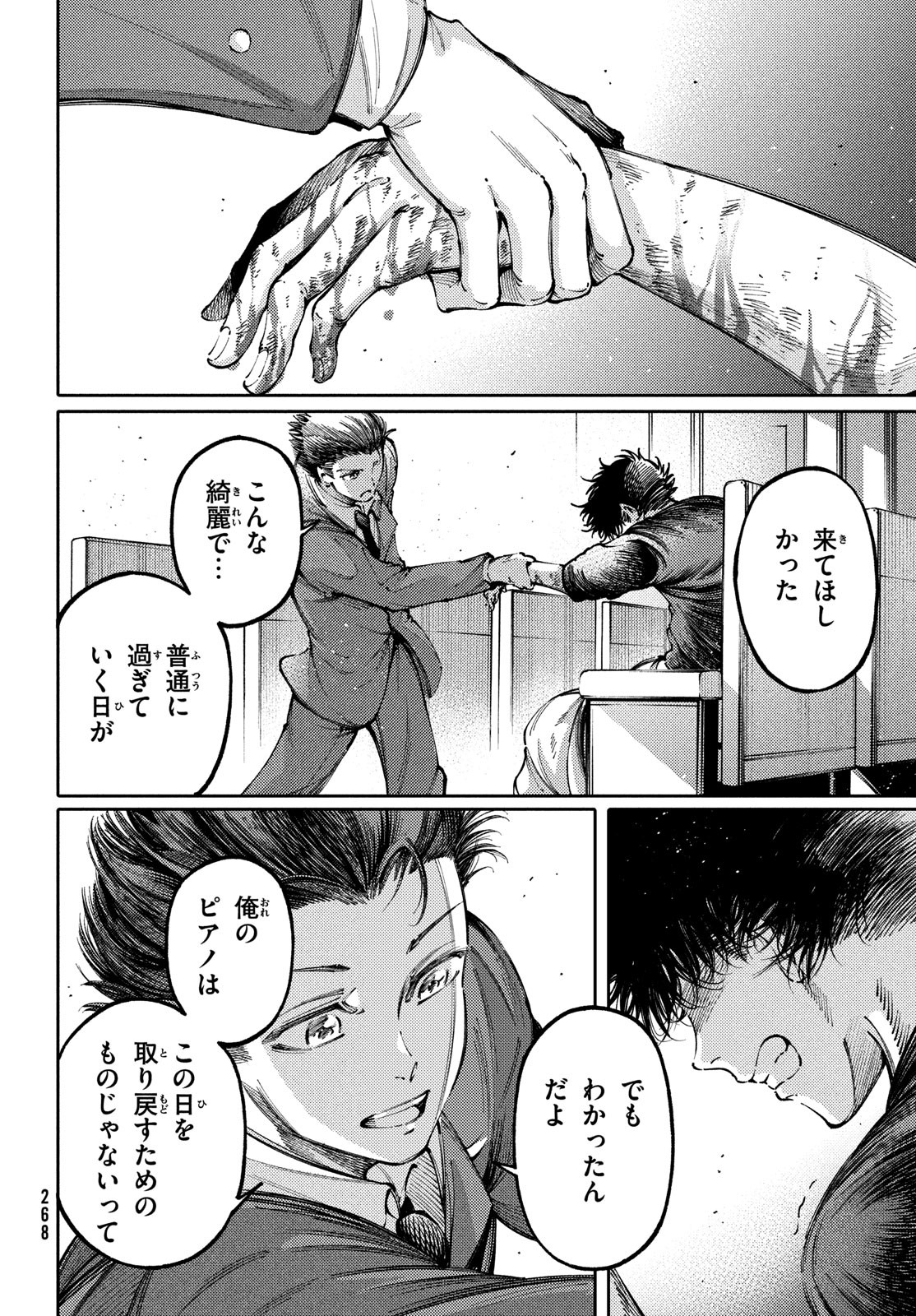 Hidarite no tame no Nijuusou - Chapter 43 - Page 20