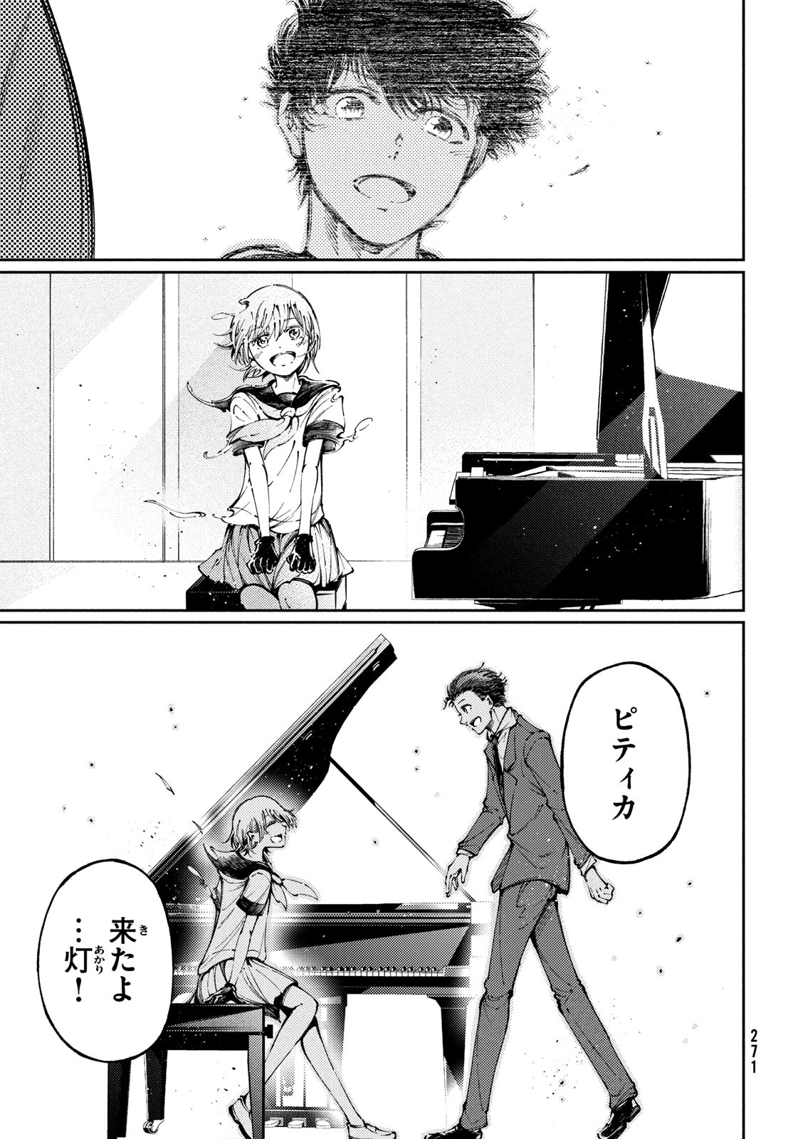 Hidarite no tame no Nijuusou - Chapter 43 - Page 23