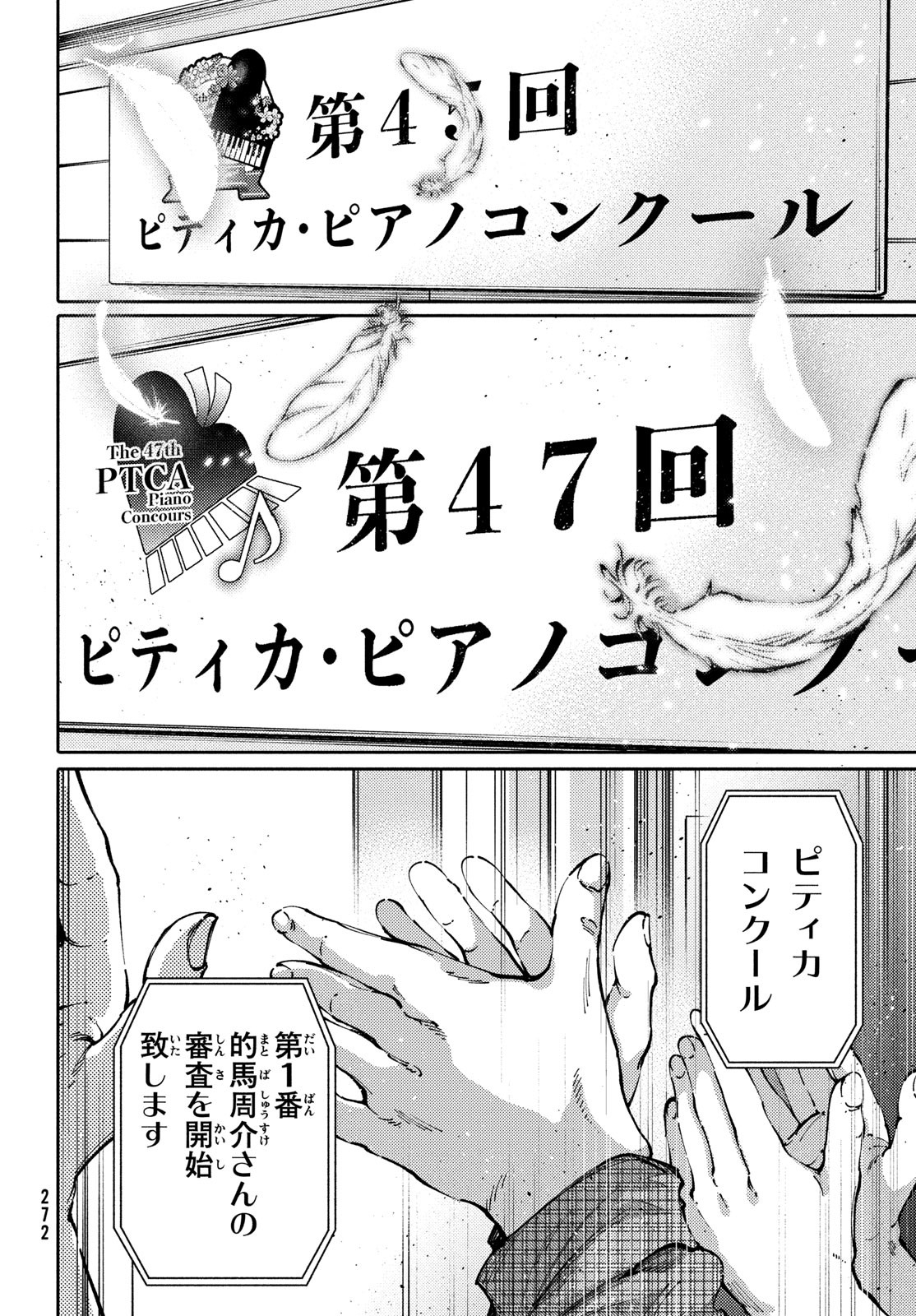 Hidarite no tame no Nijuusou - Chapter 43 - Page 24