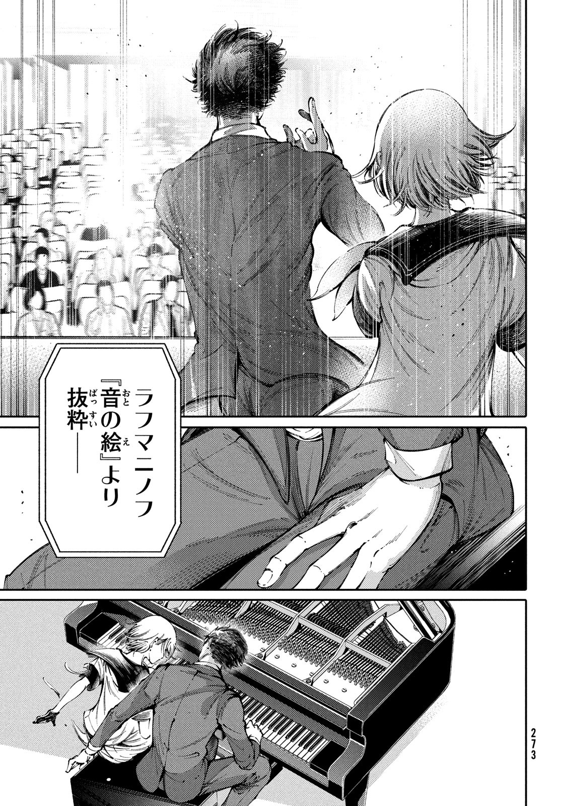 Hidarite no tame no Nijuusou - Chapter 43 - Page 25