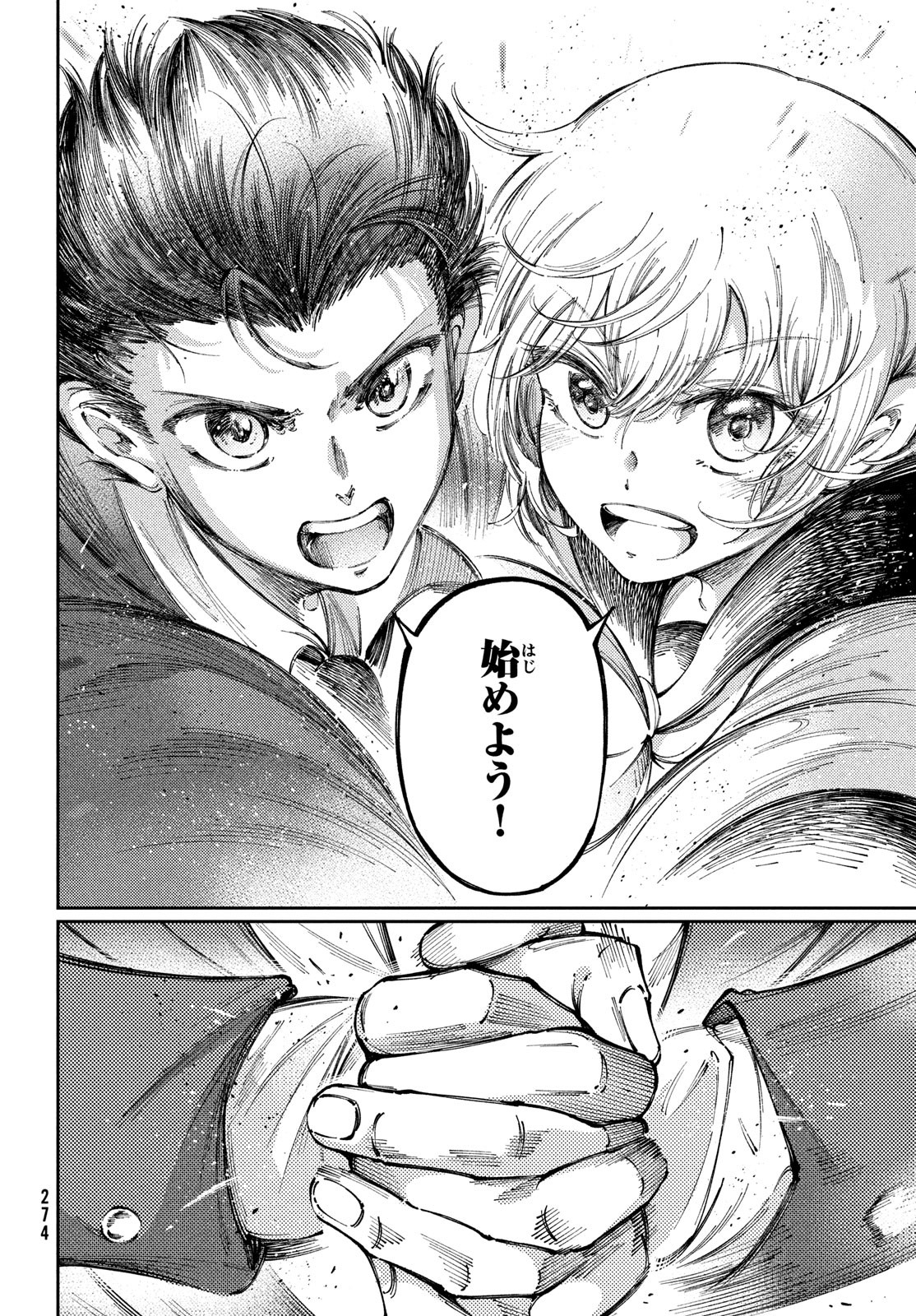 Hidarite no tame no Nijuusou - Chapter 43 - Page 26