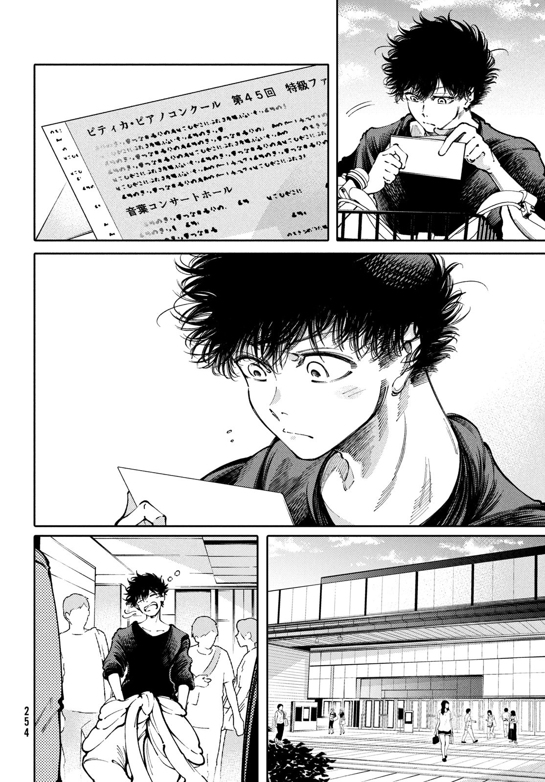 Hidarite no tame no Nijuusou - Chapter 43 - Page 6