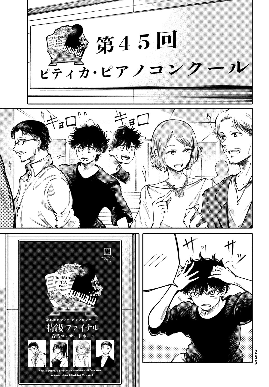 Hidarite no tame no Nijuusou - Chapter 43 - Page 7