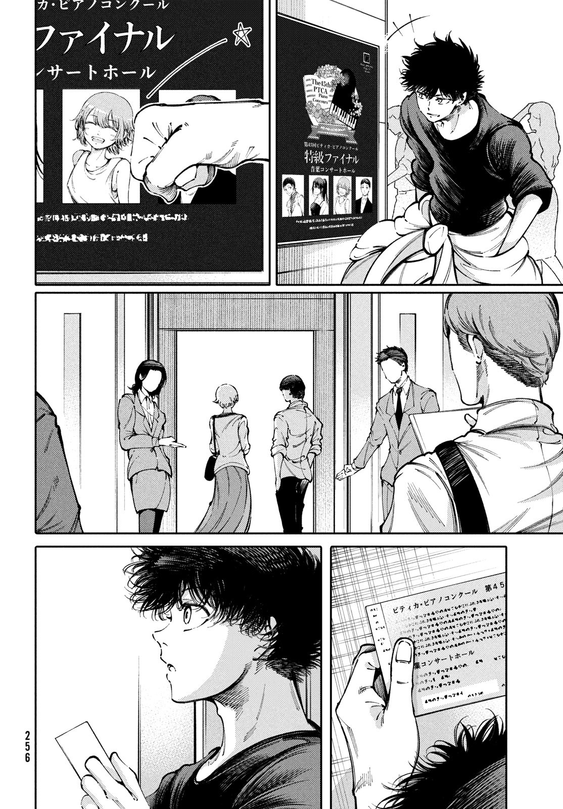 Hidarite no tame no Nijuusou - Chapter 43 - Page 8