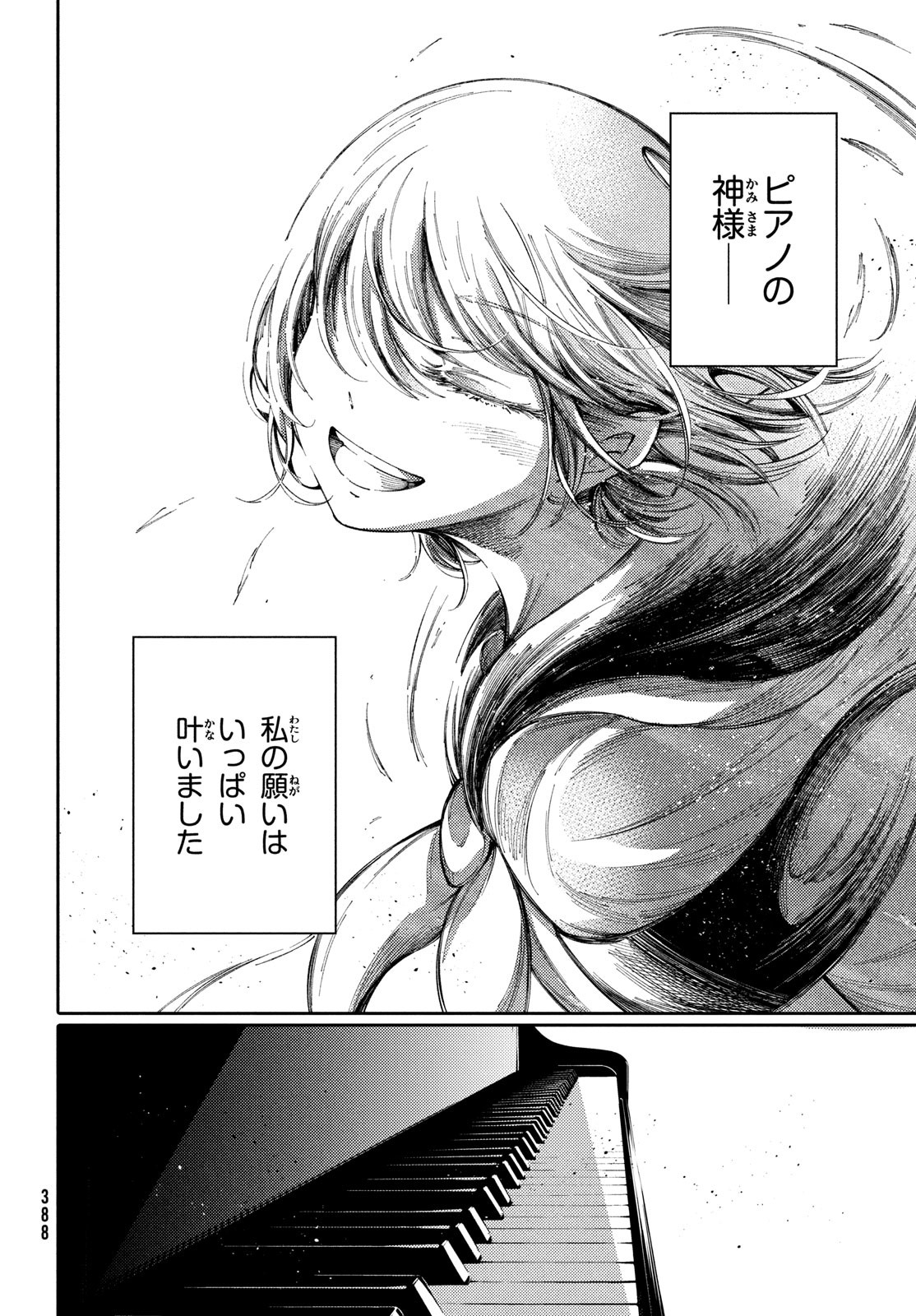 Hidarite no tame no Nijuusou - Chapter 44 - Page 10